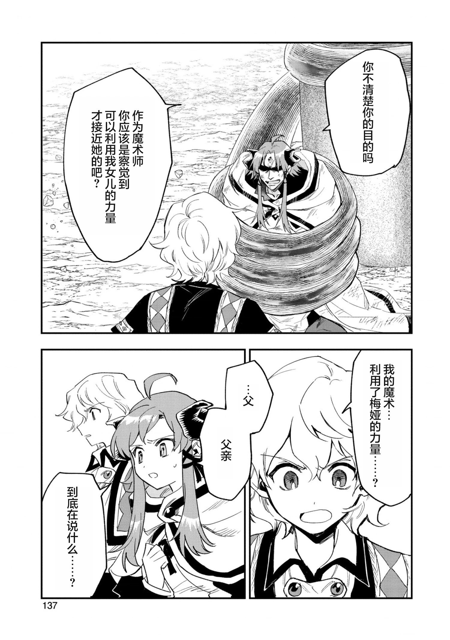 第25话