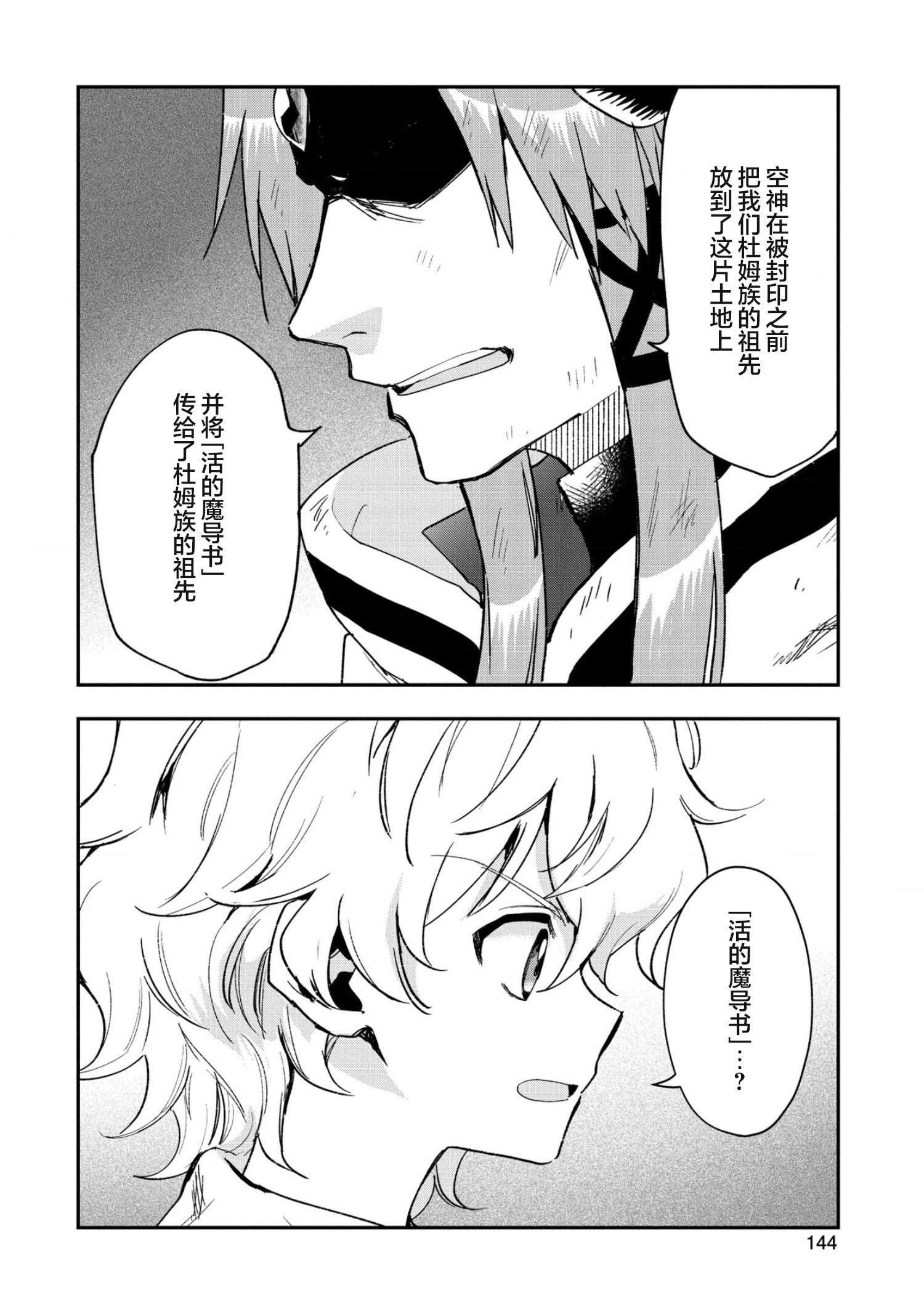 第25话