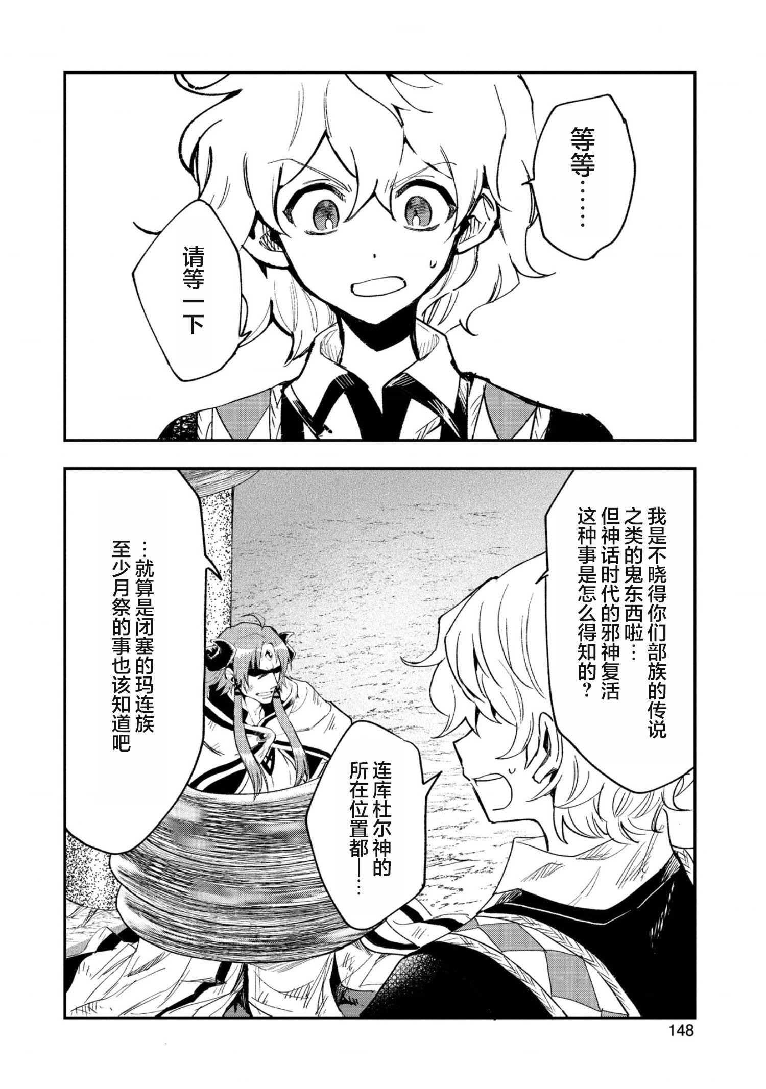 第25话