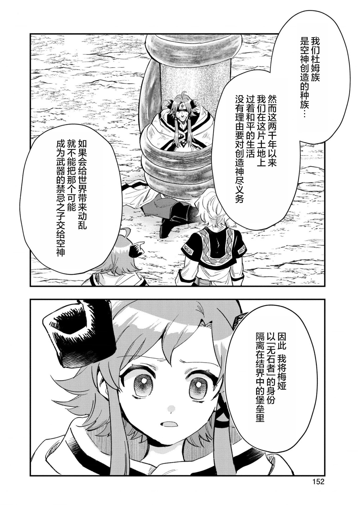 第25话