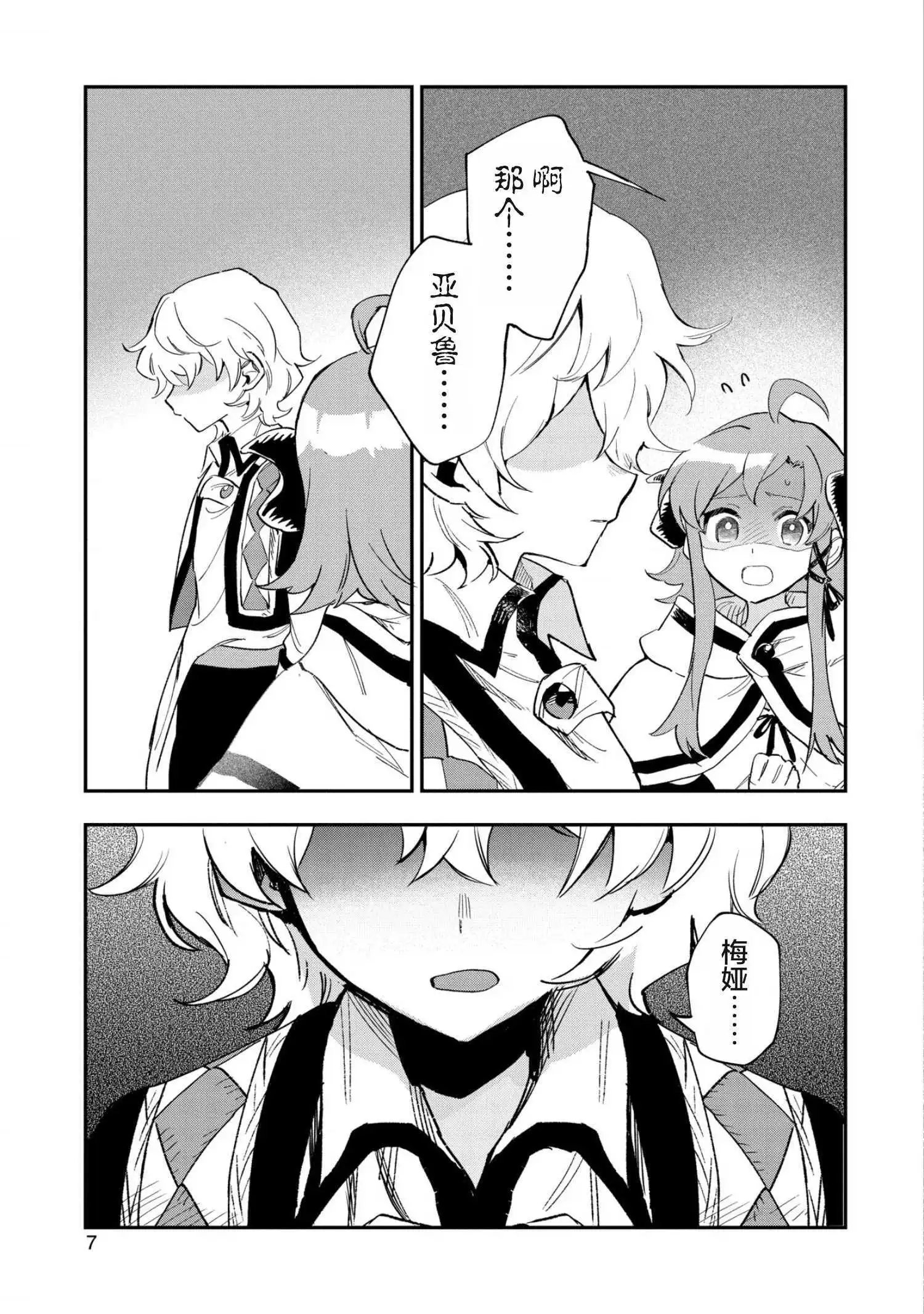 第26话
