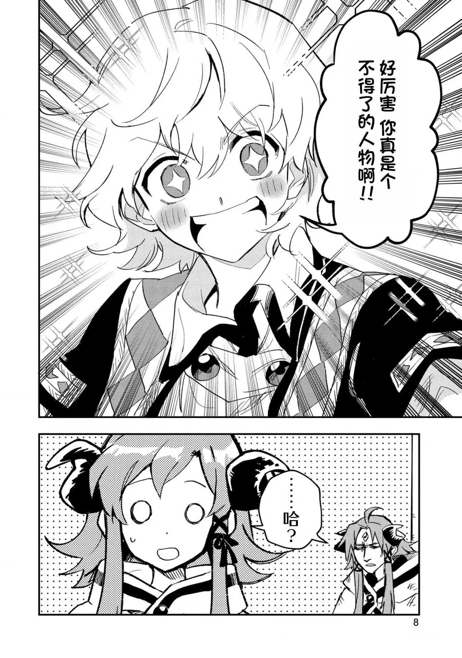 第26话
