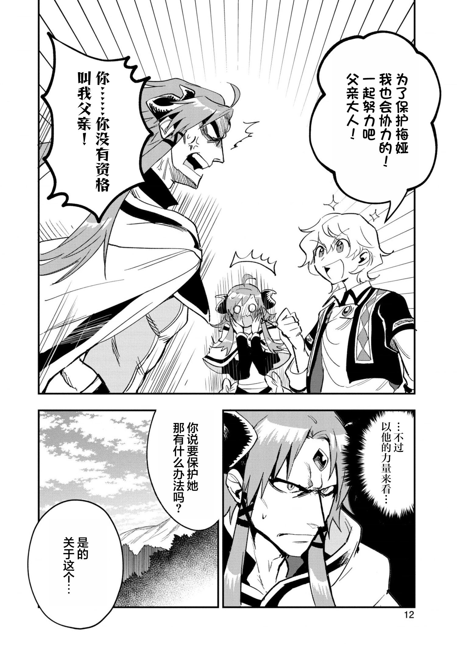 第26话