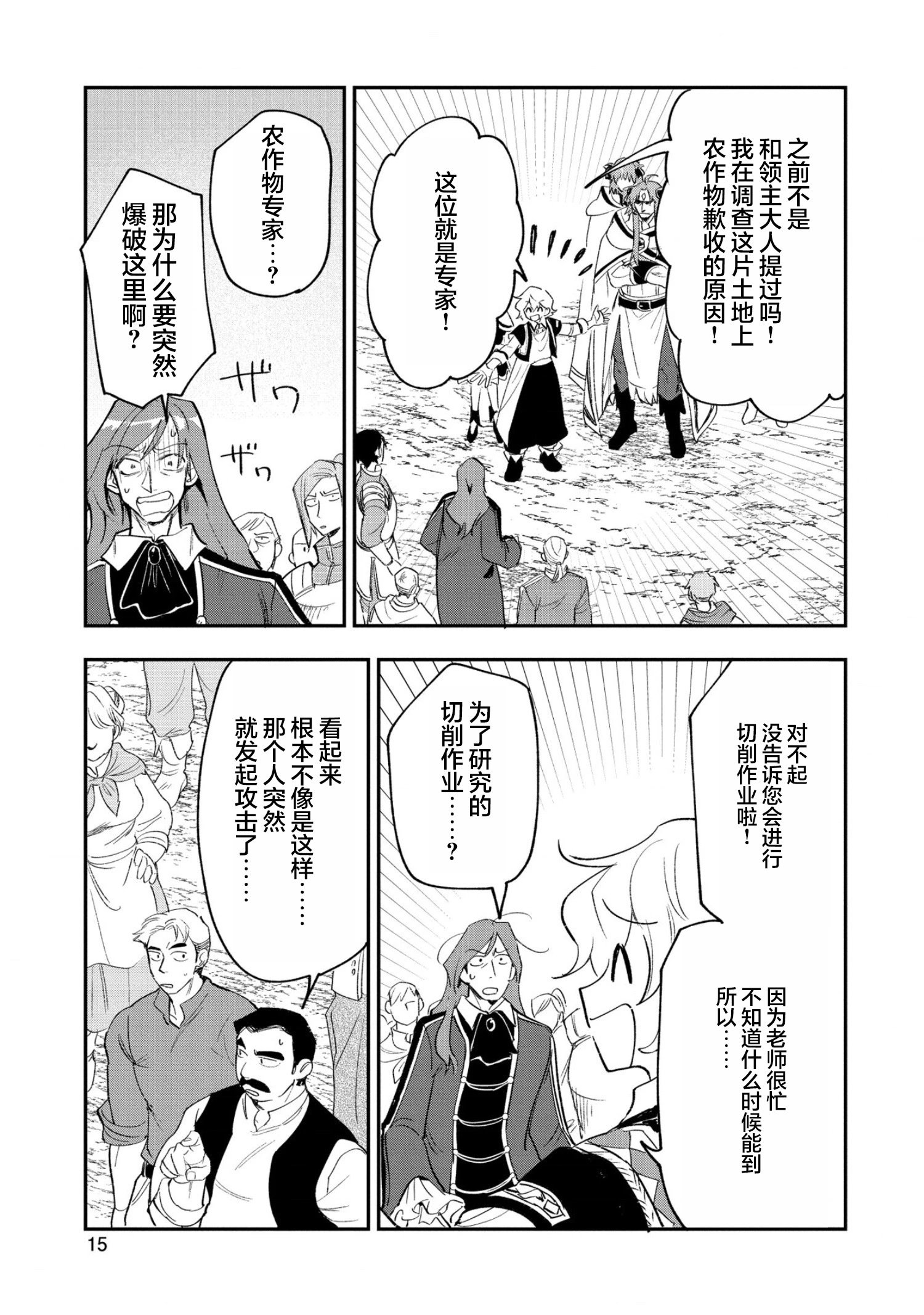 第26话