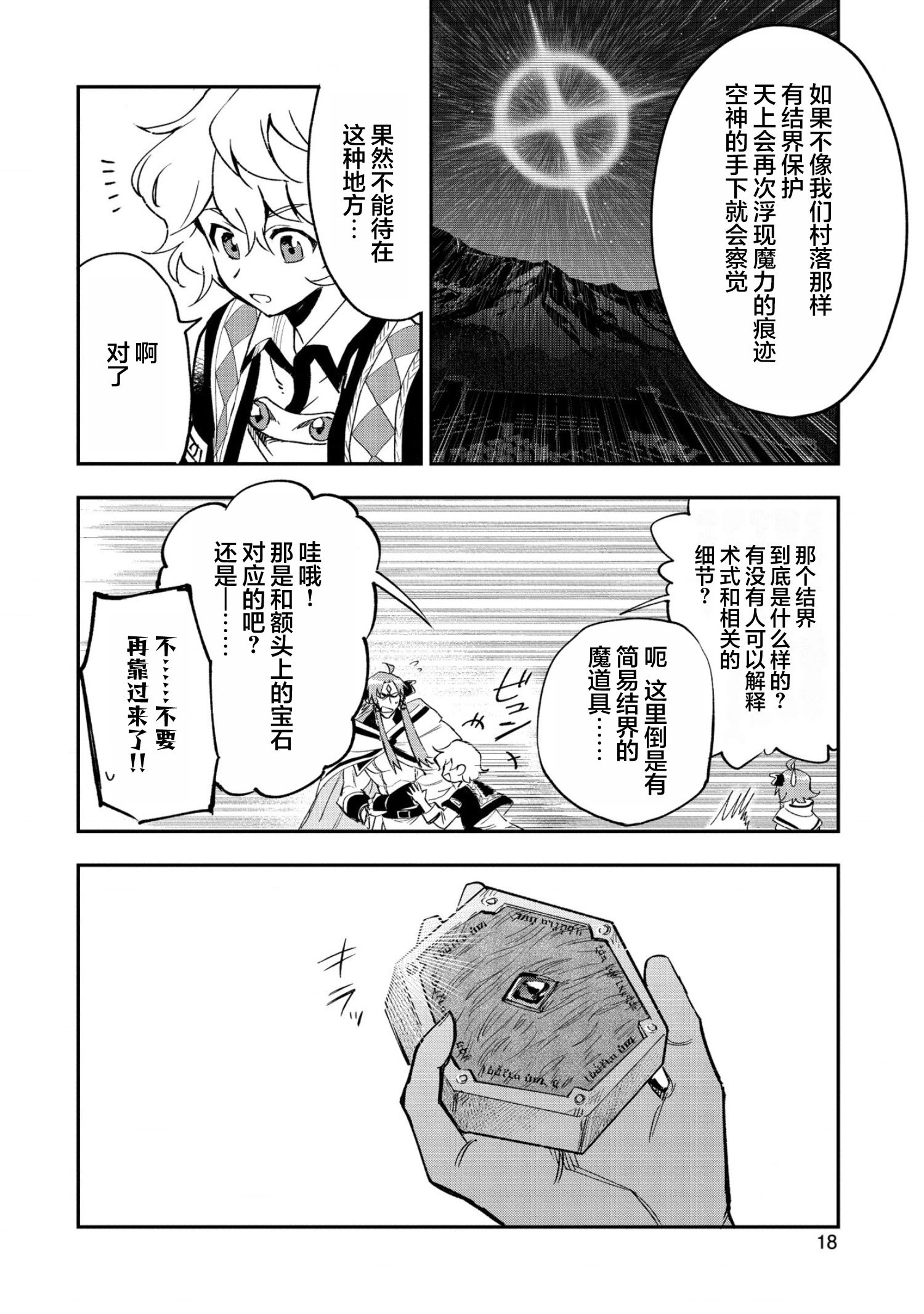 第26话