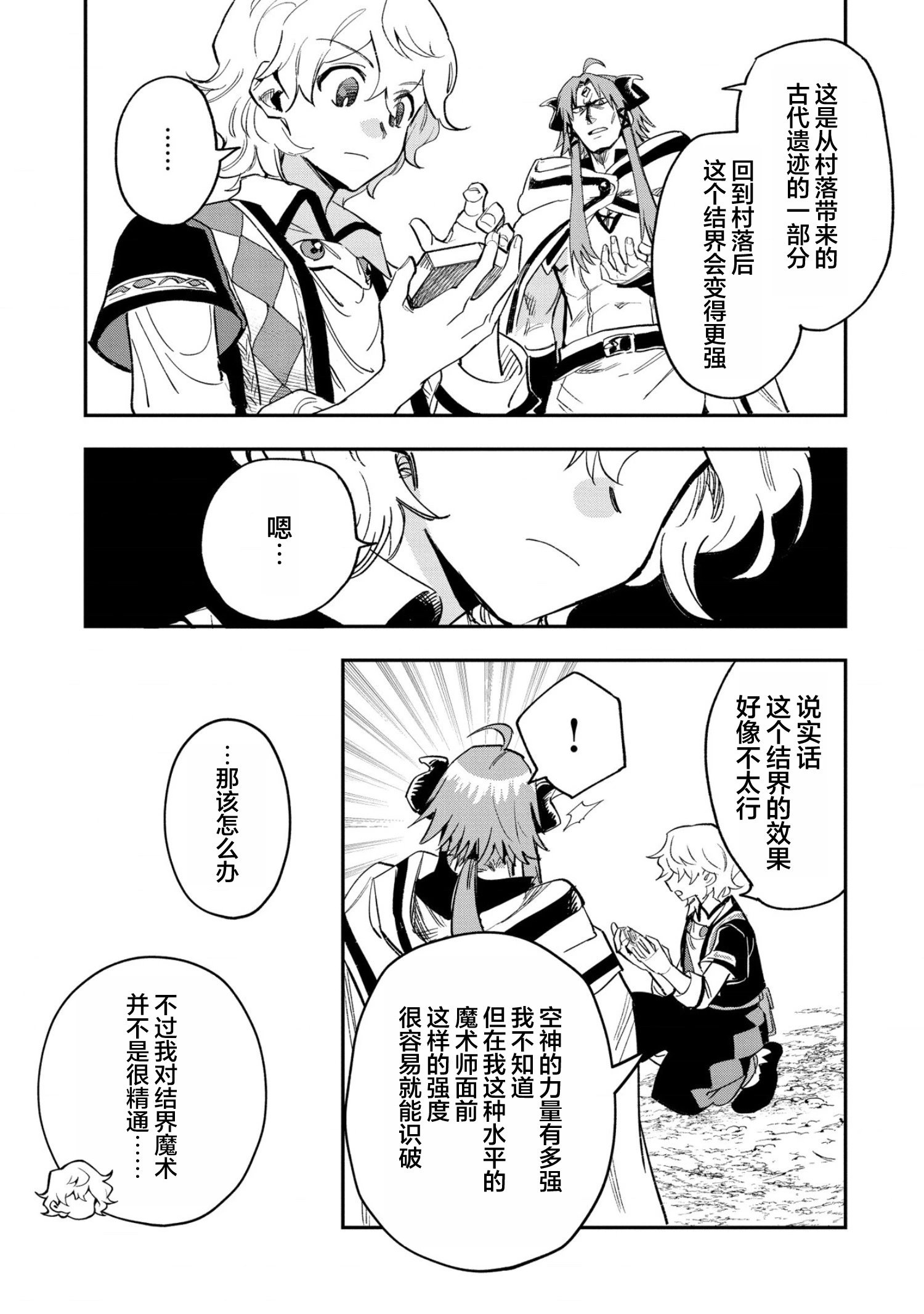 第26话
