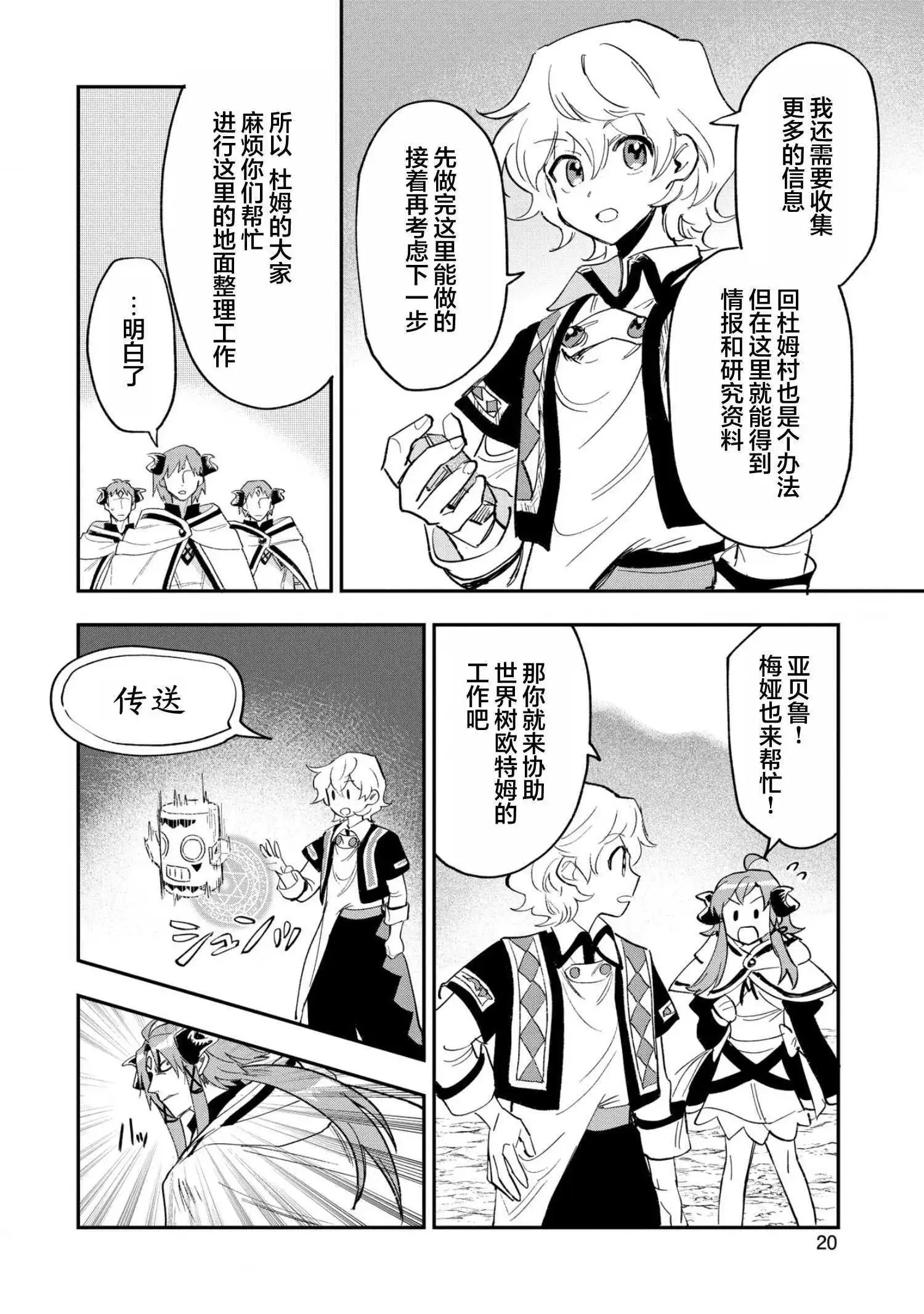 第26话