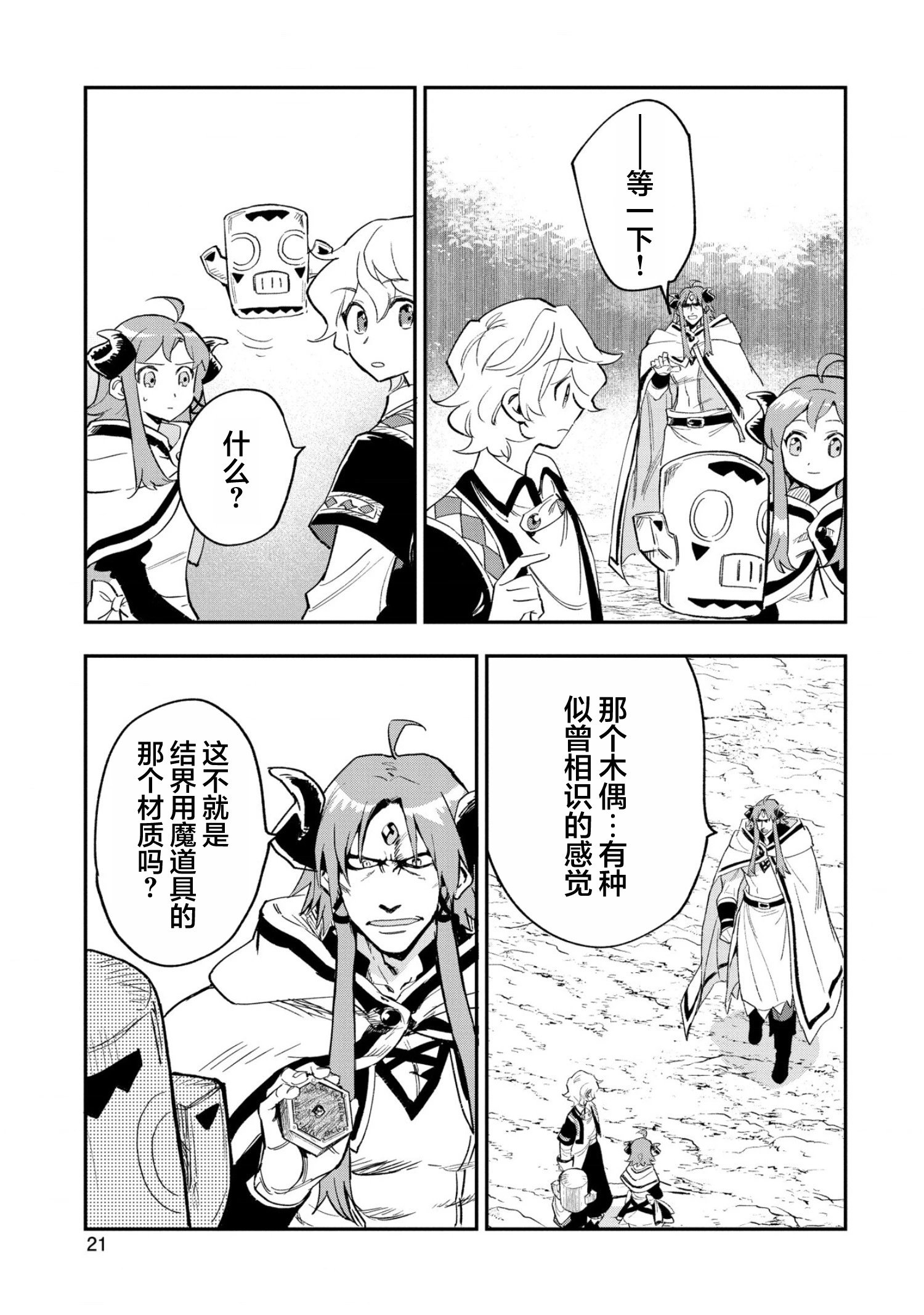 第26话