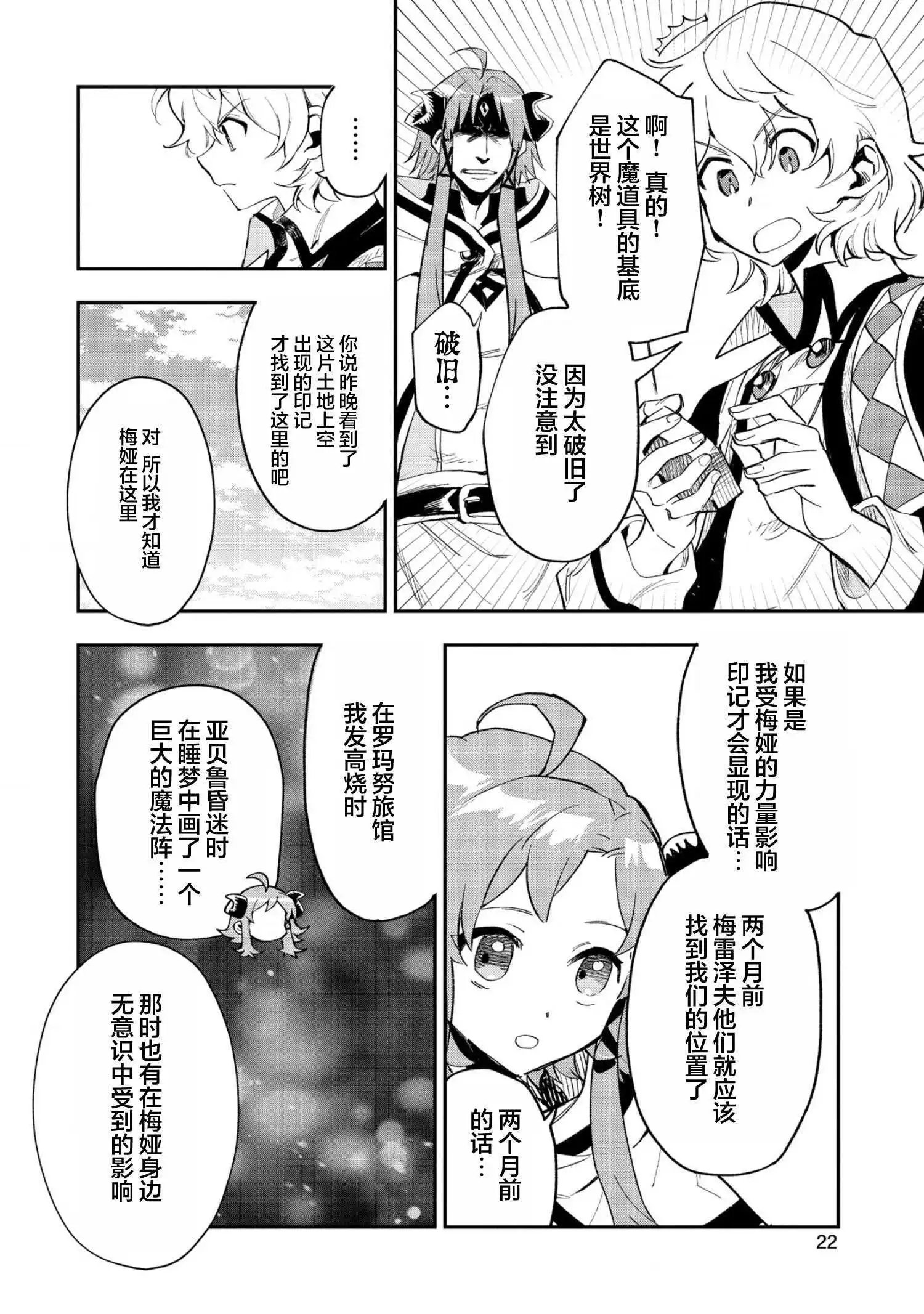 第26话