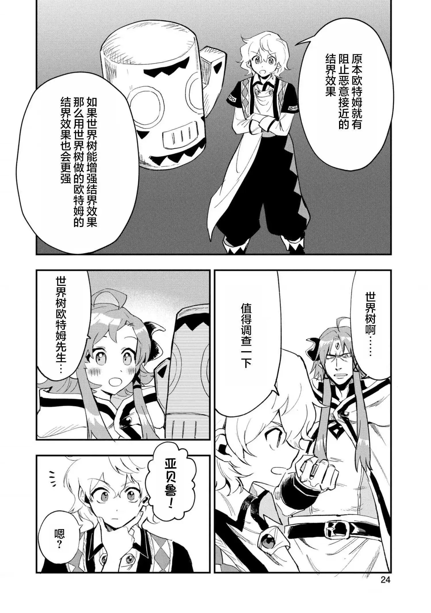 第26话