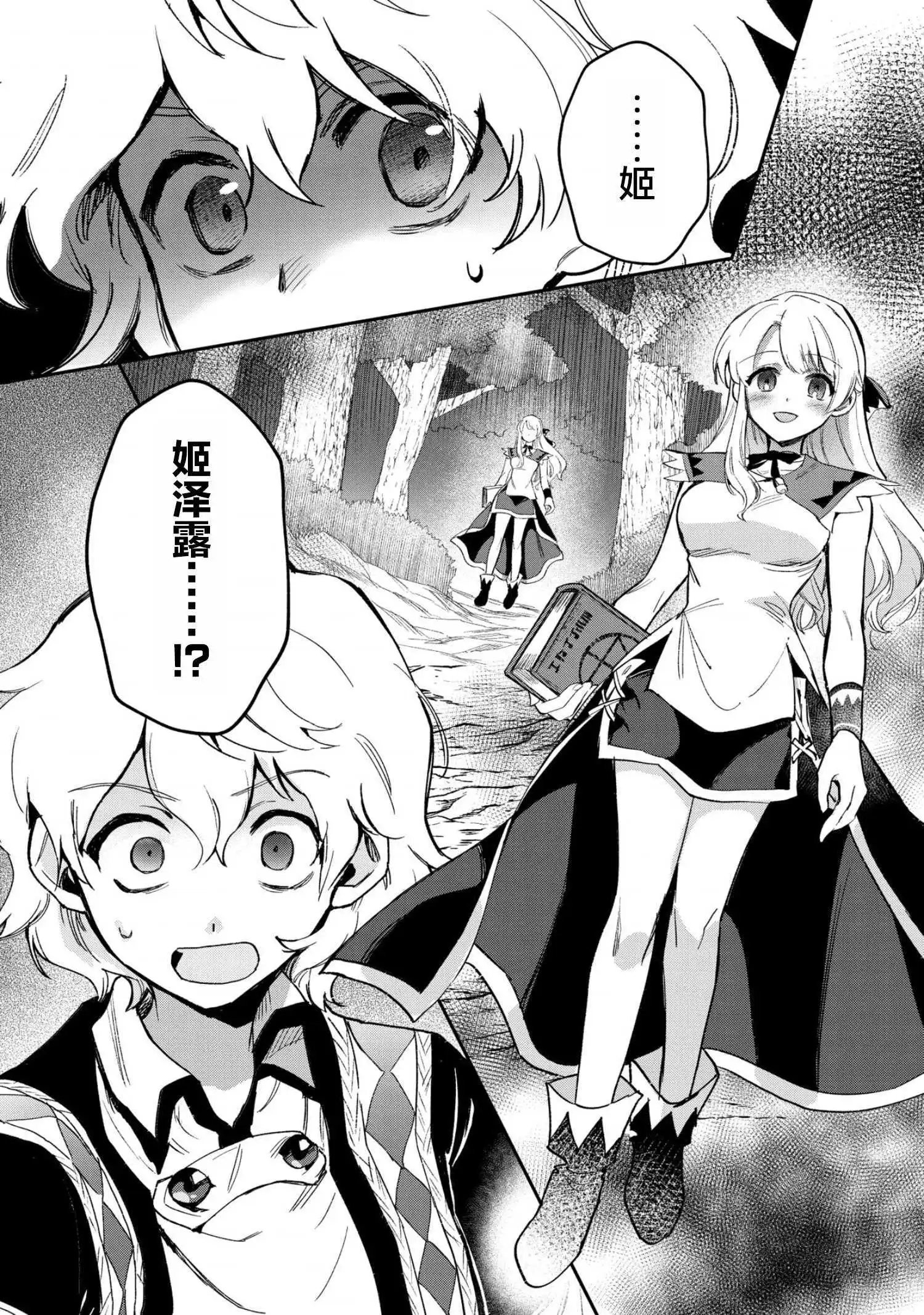第26话