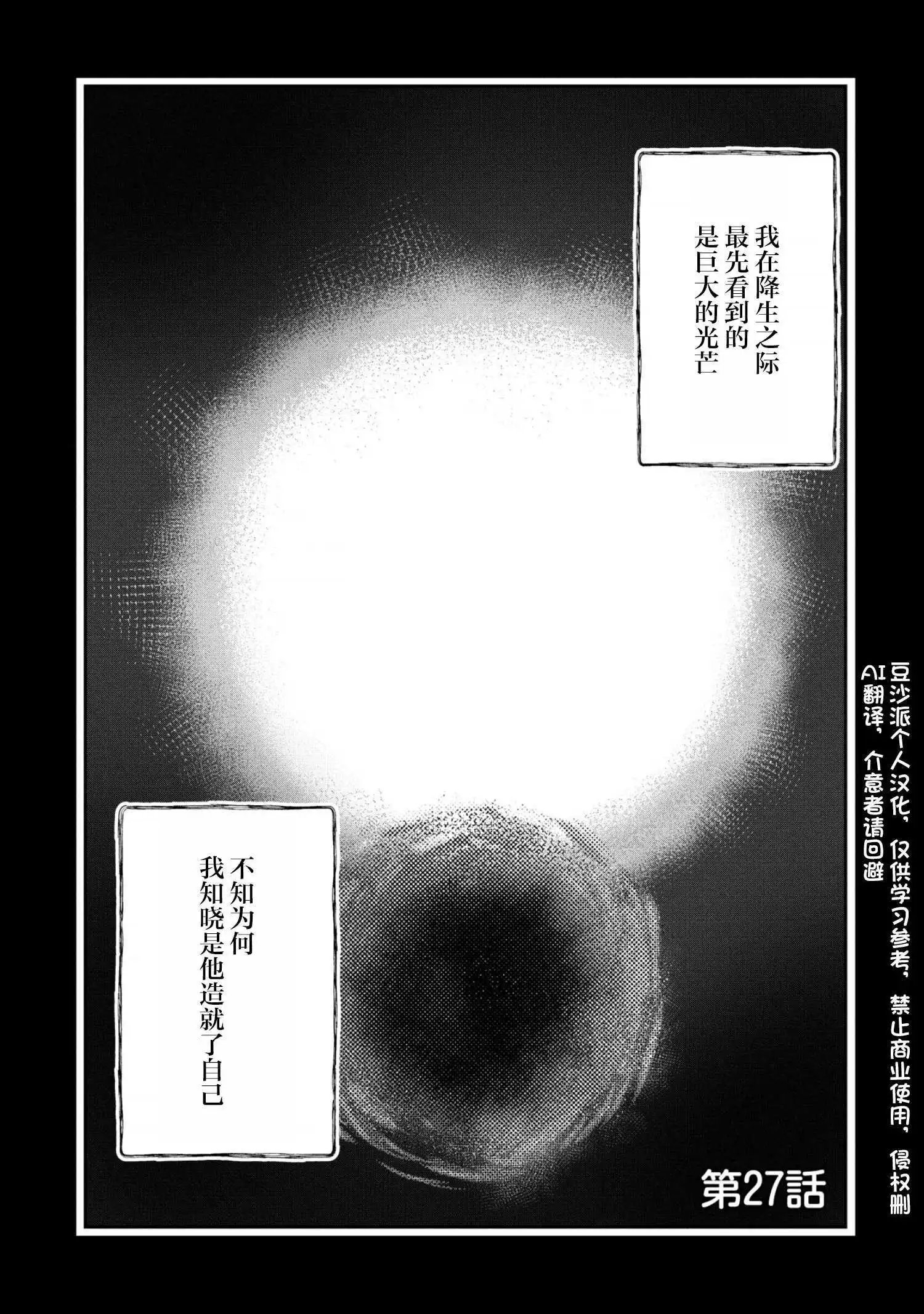 第27话