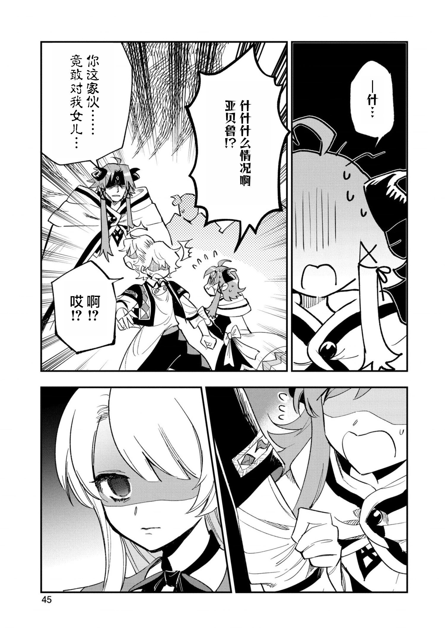 第27话