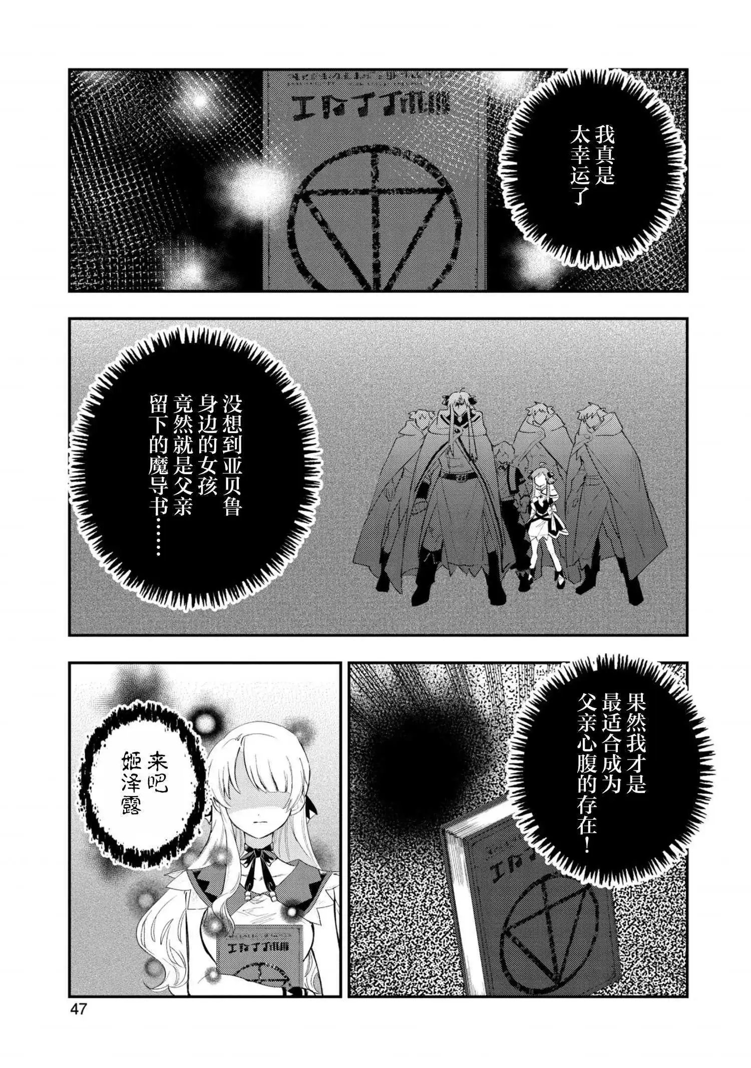 第27话