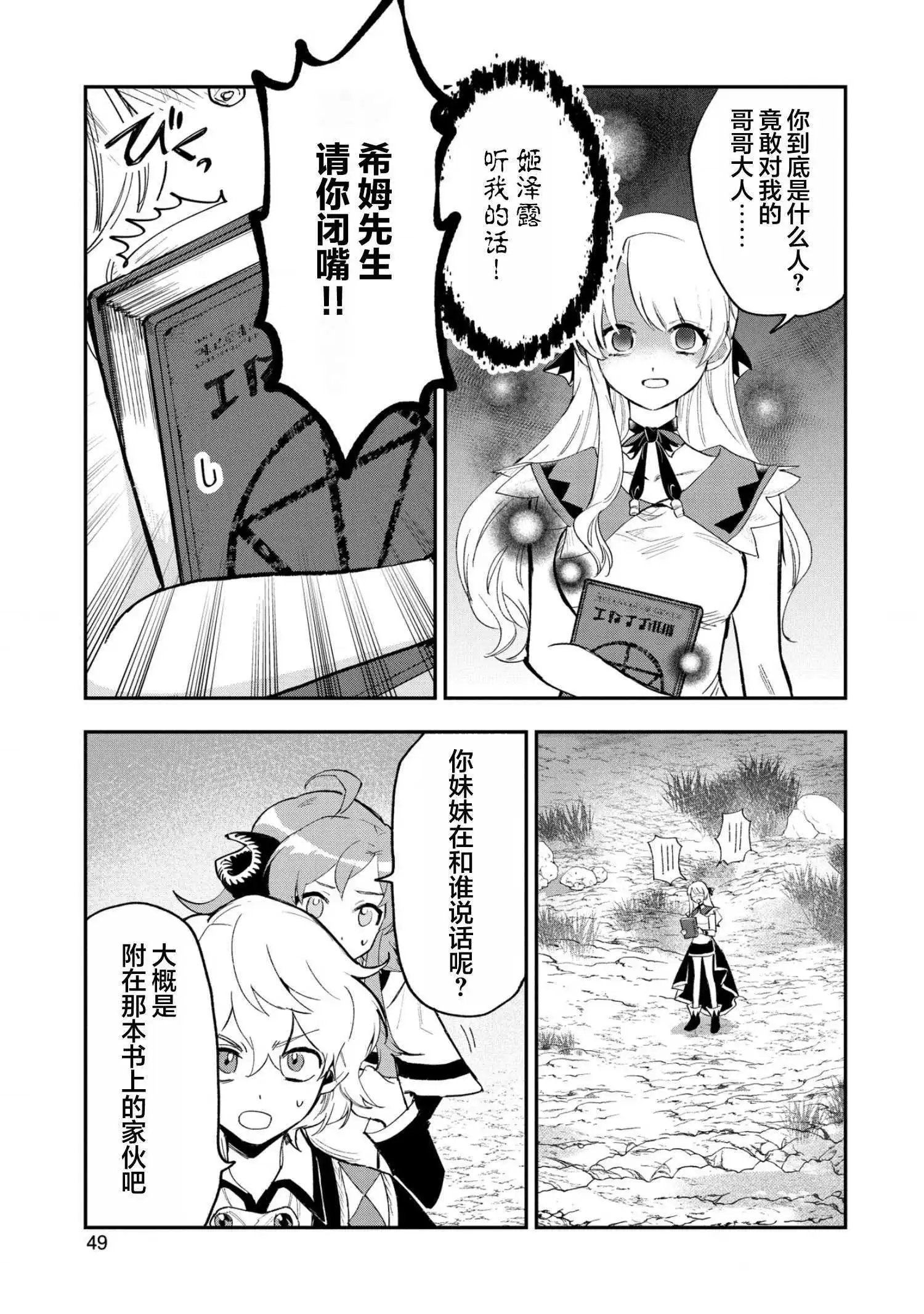 第27话