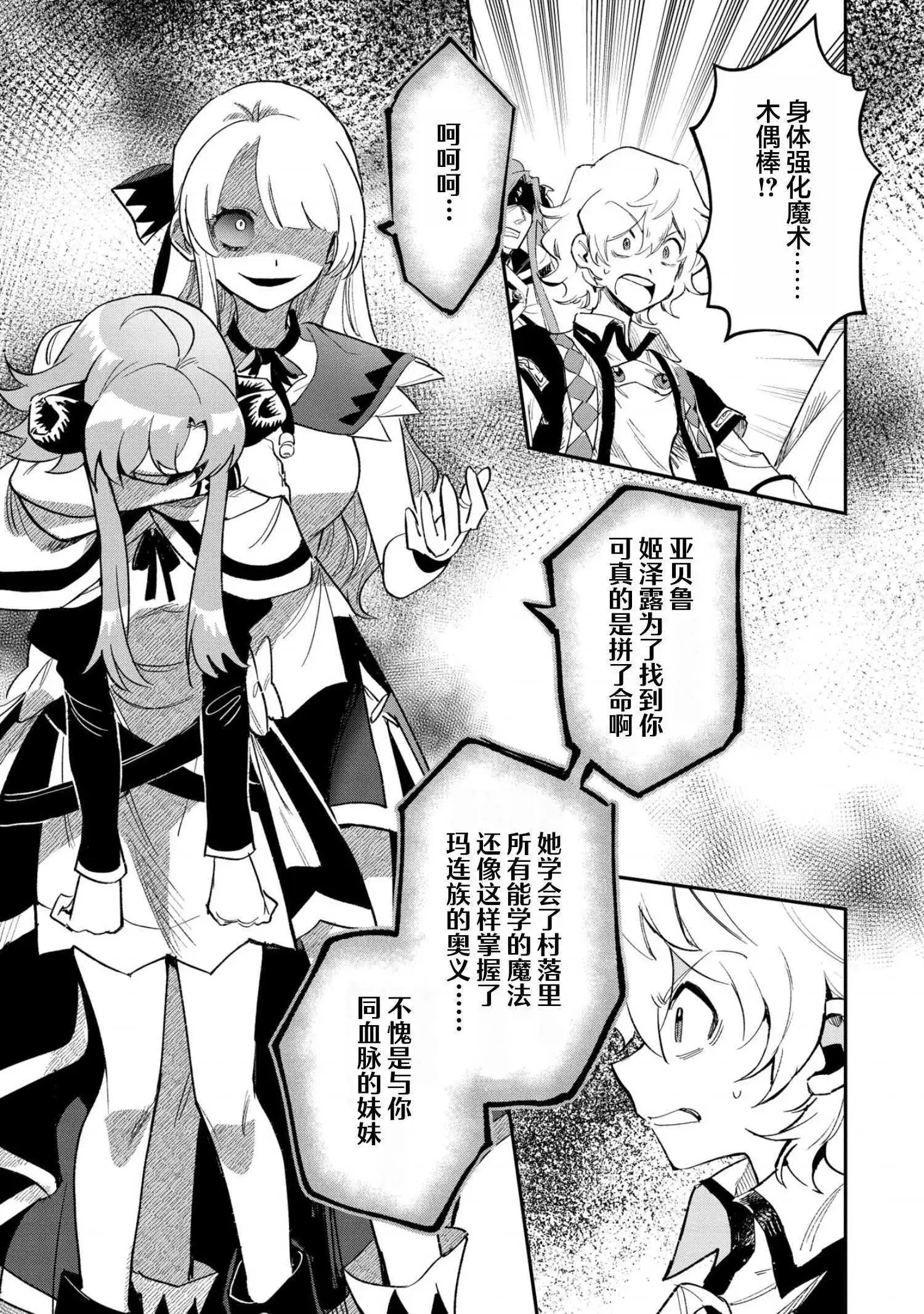 第27话