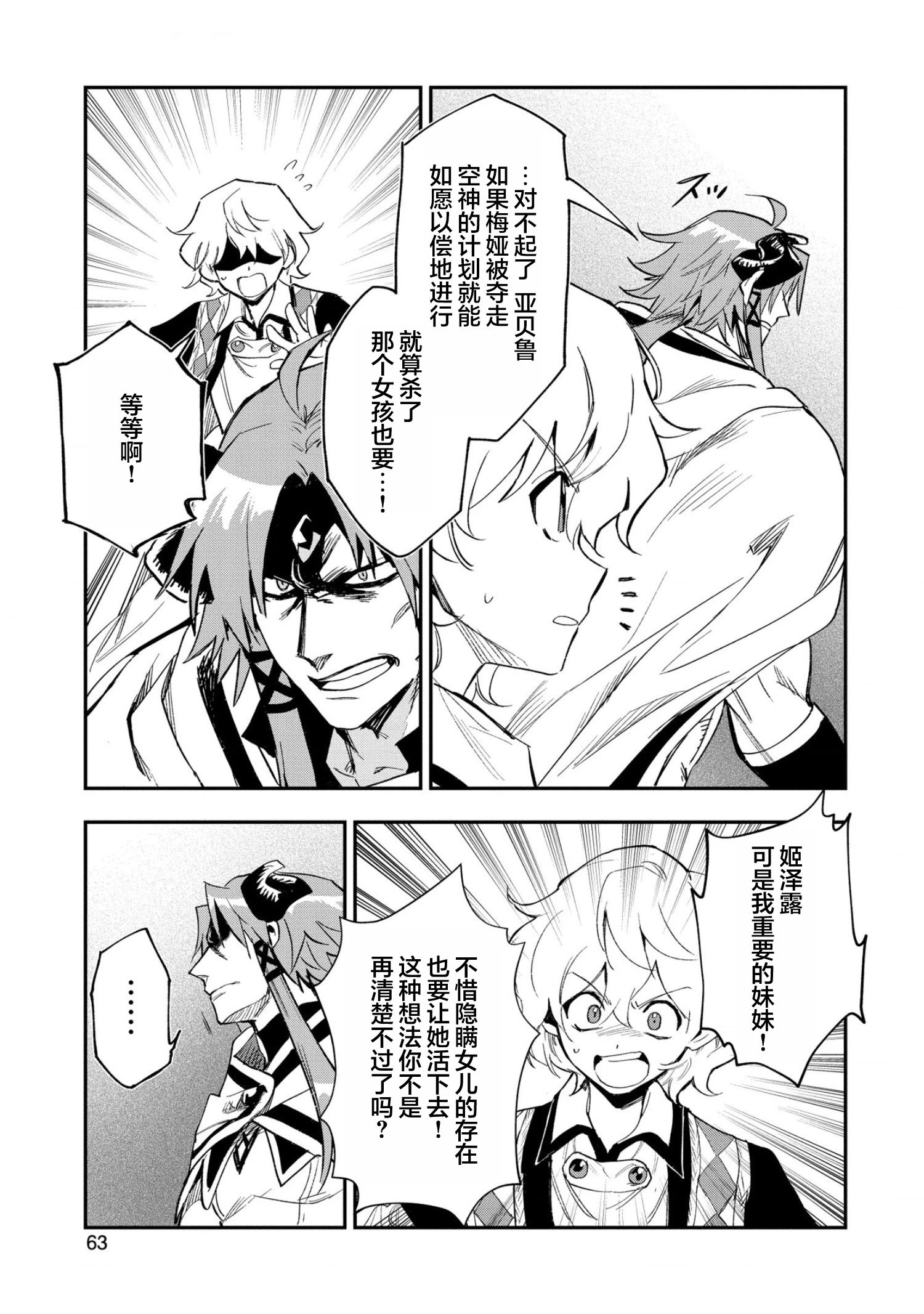 第28话