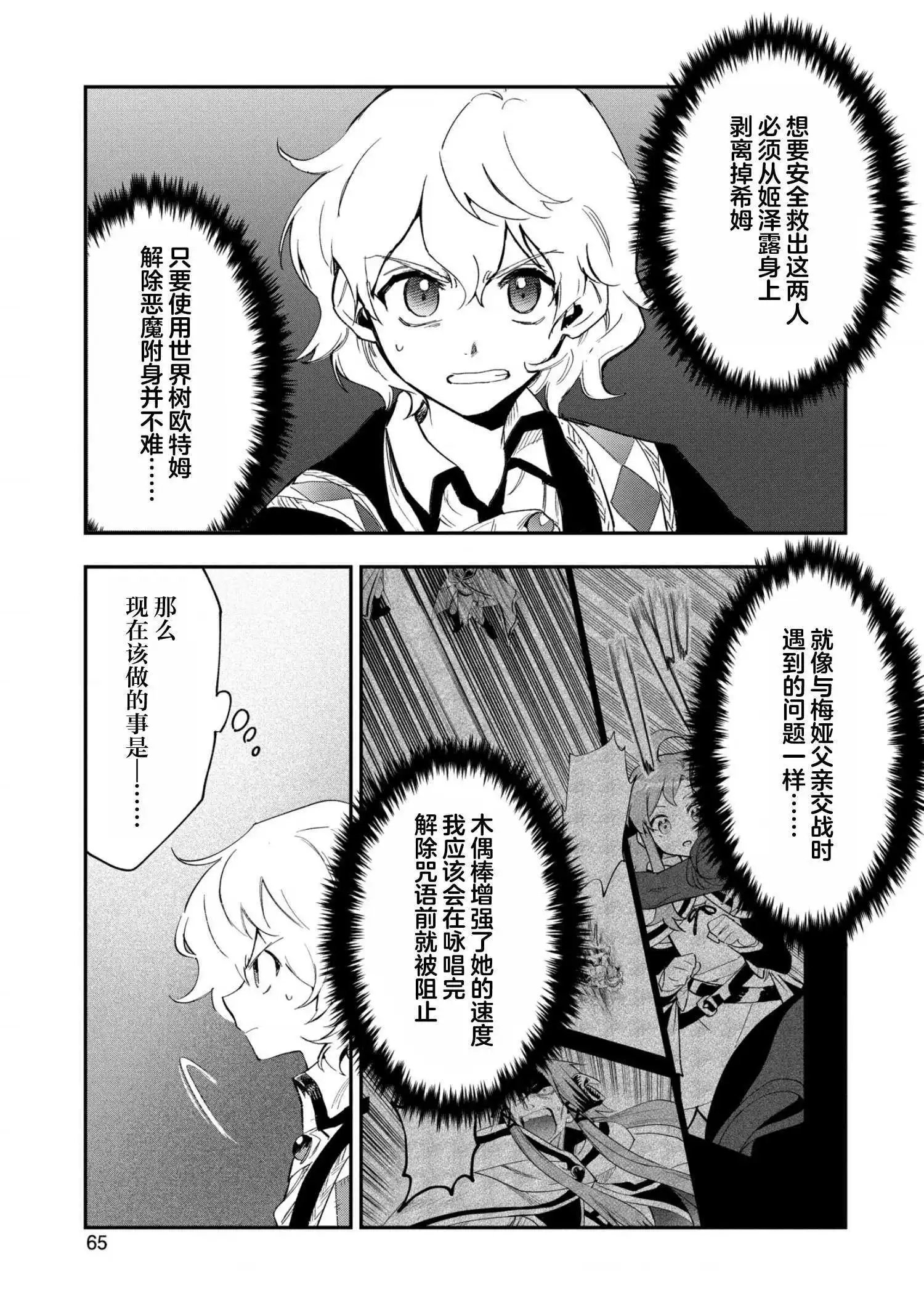 第28话