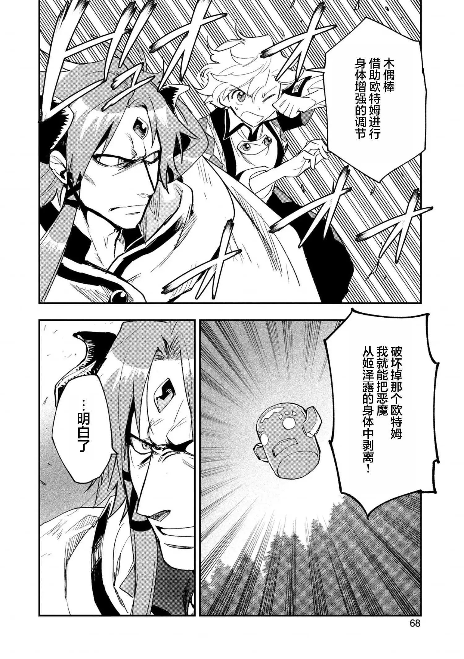 第28话