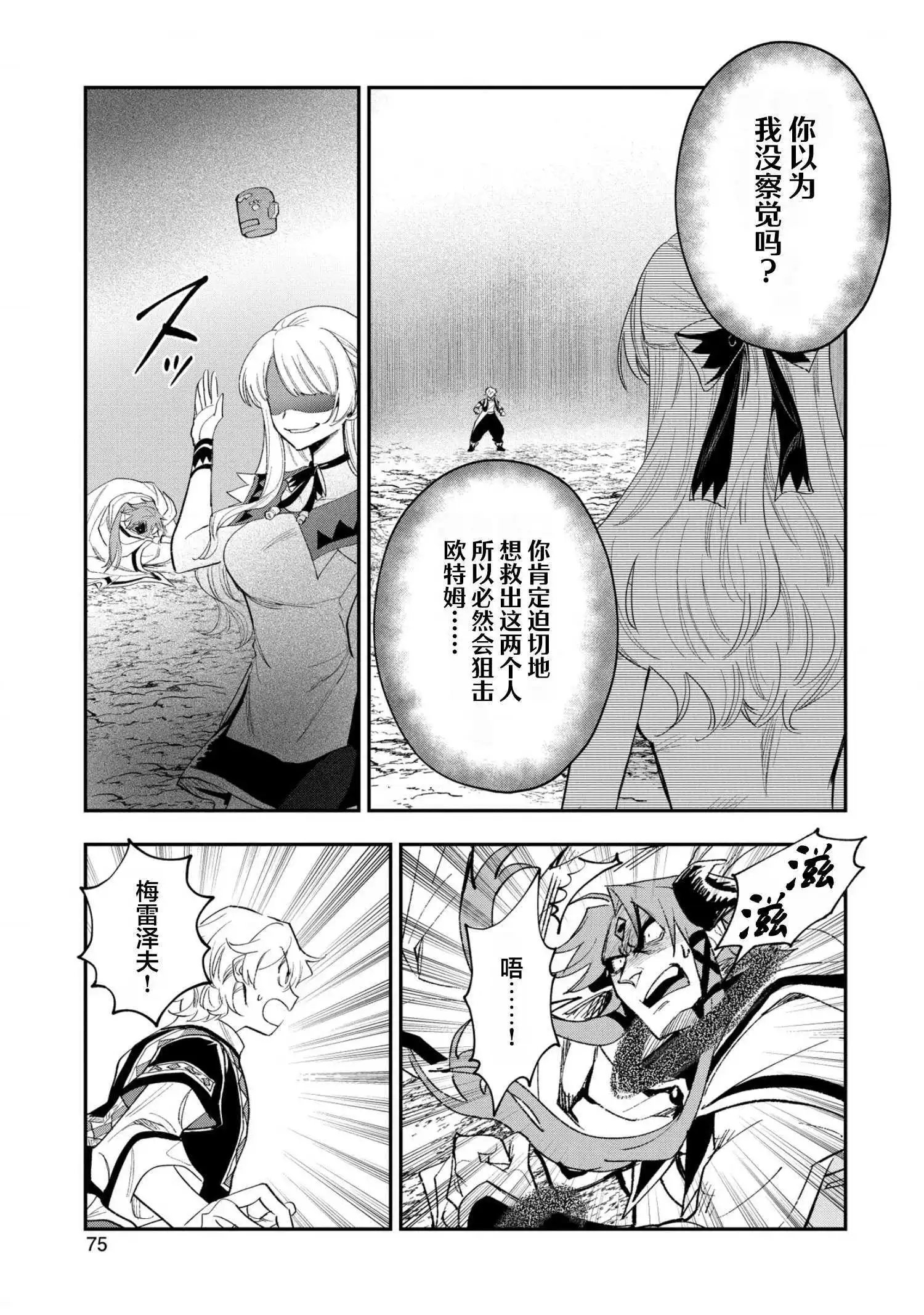 第28话
