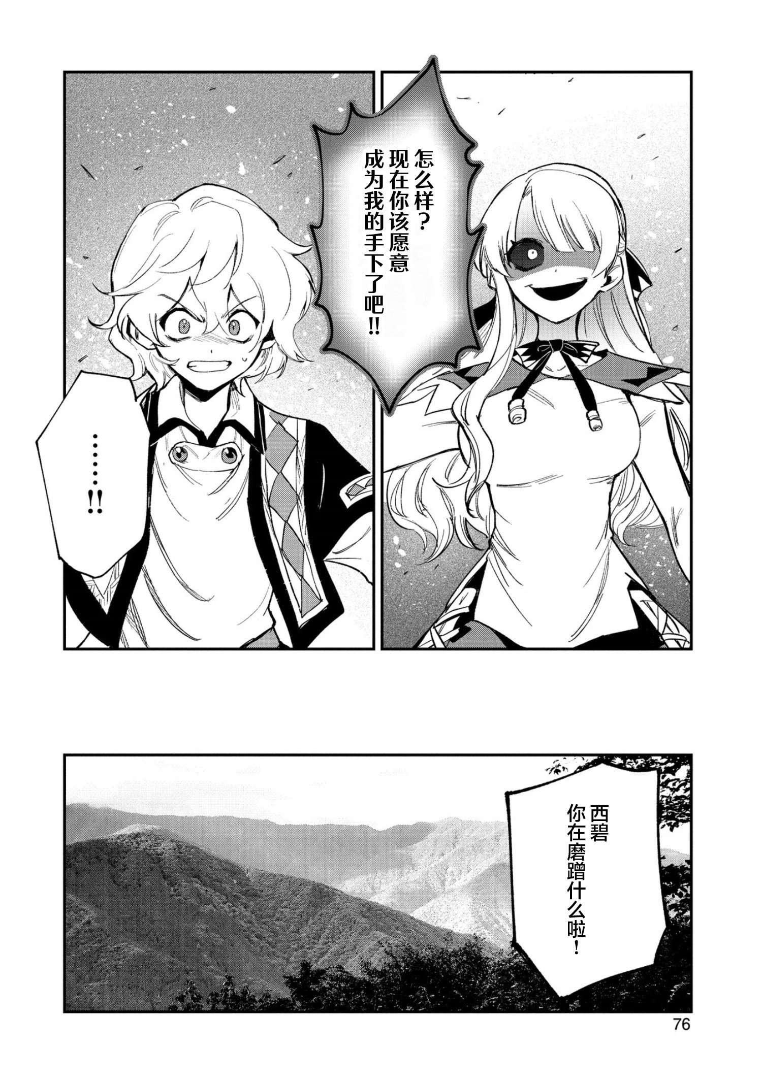 第28话