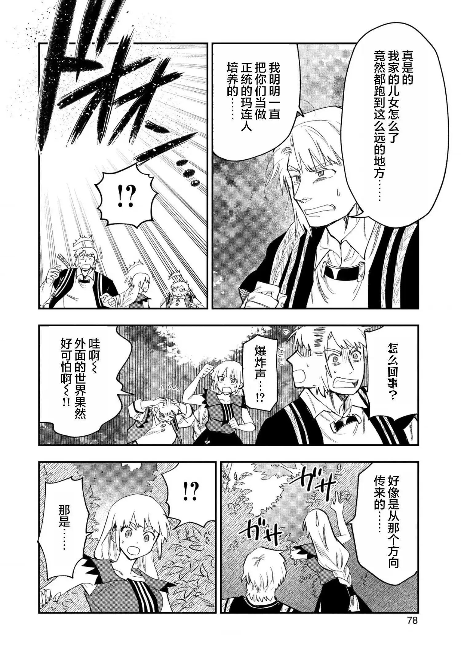 第28话