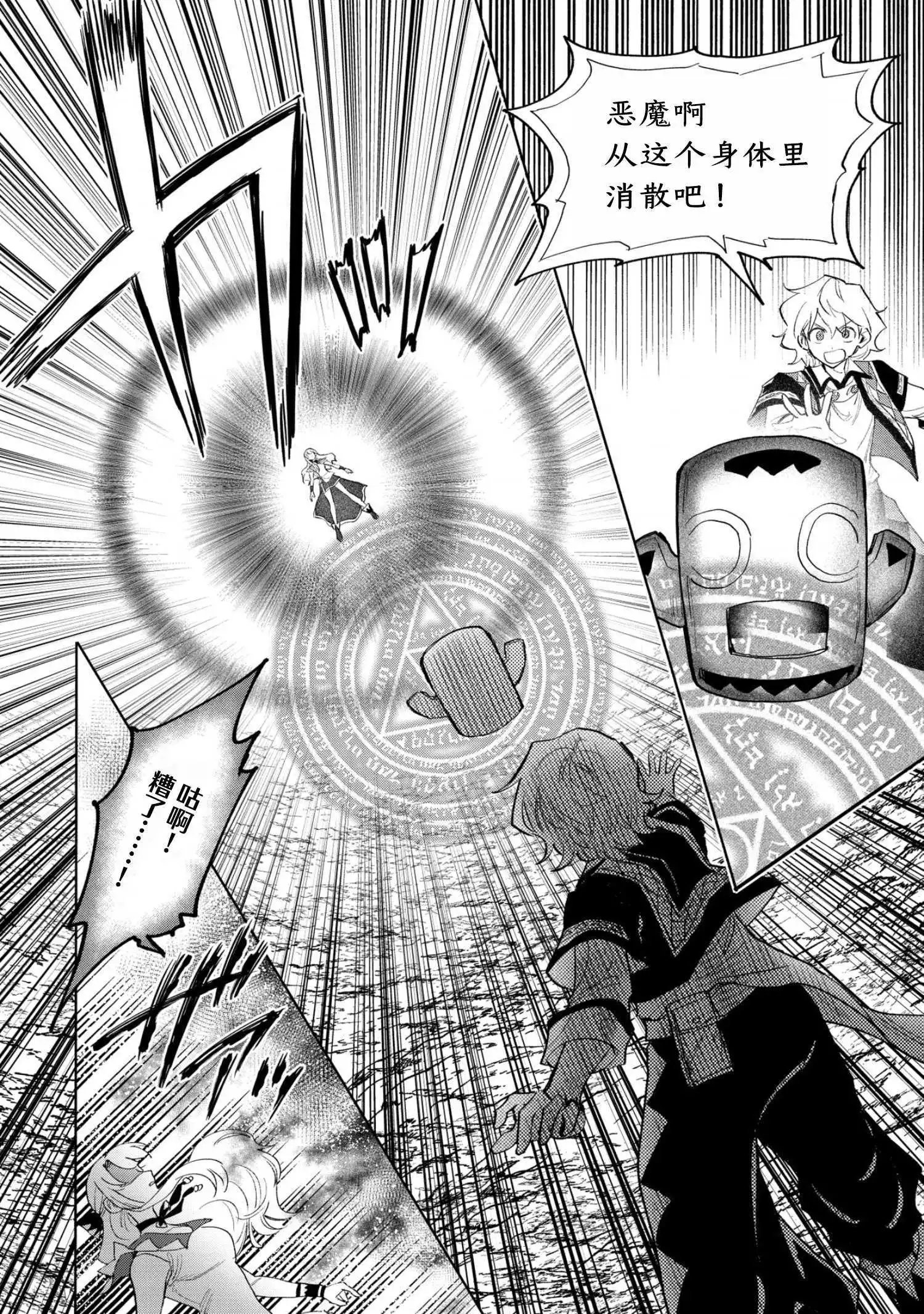 第28话