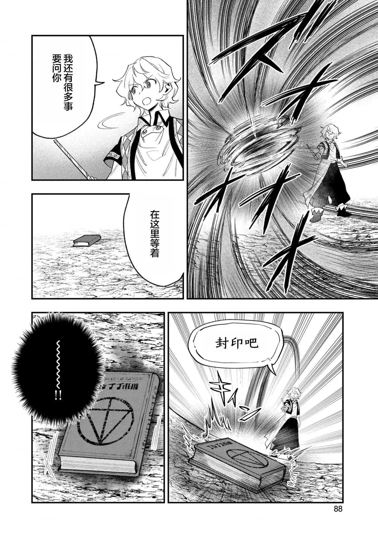 第28话