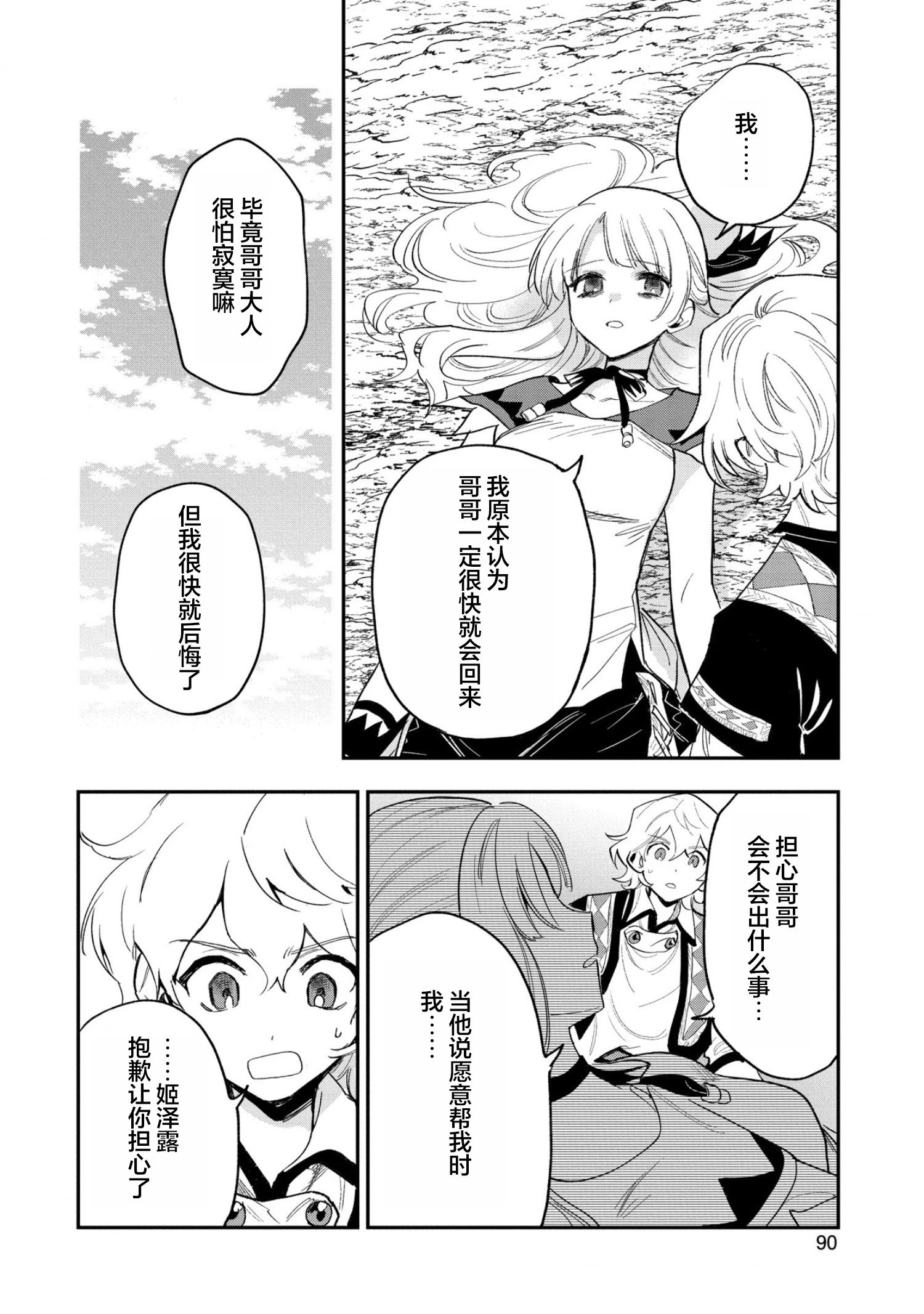 第28话