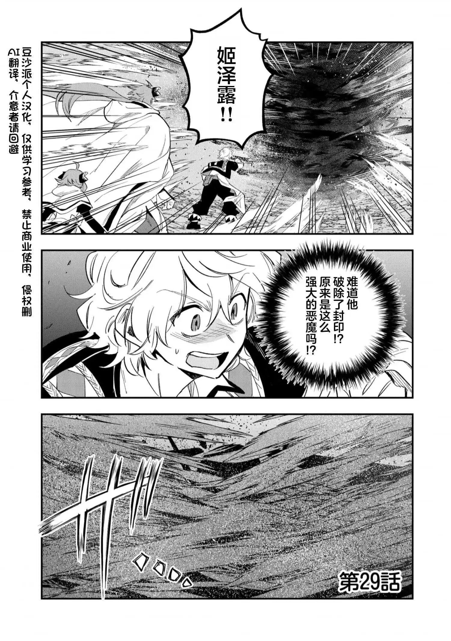 第29话