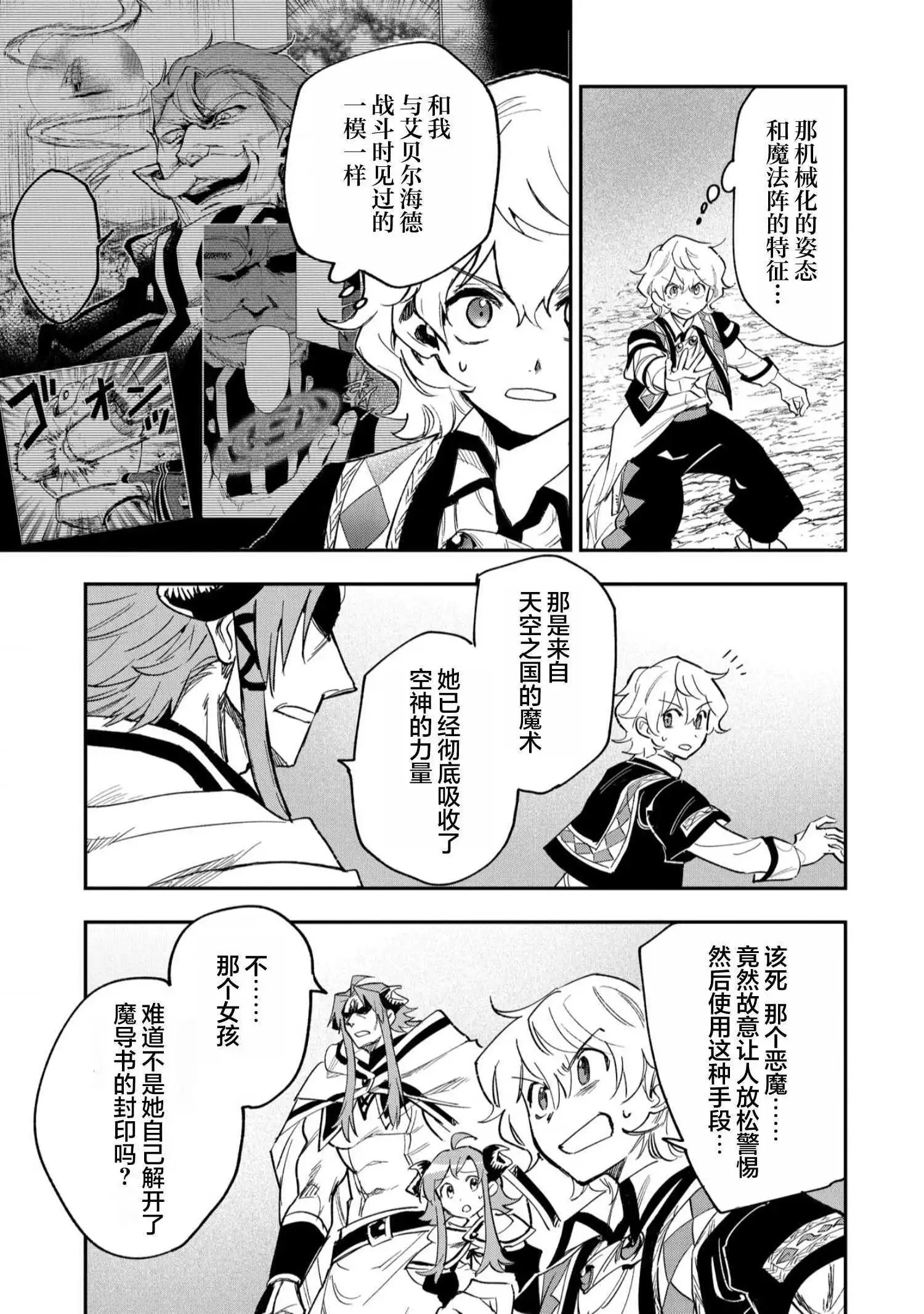 第29话