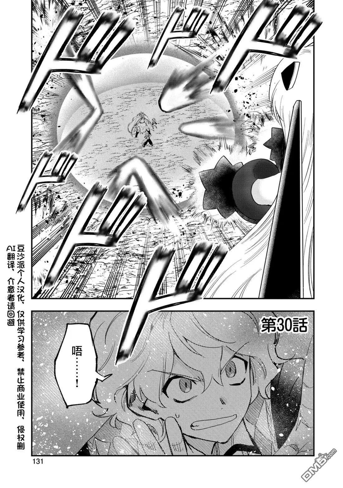 第30话