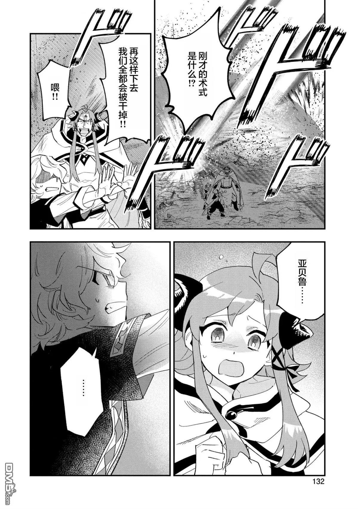 第30话