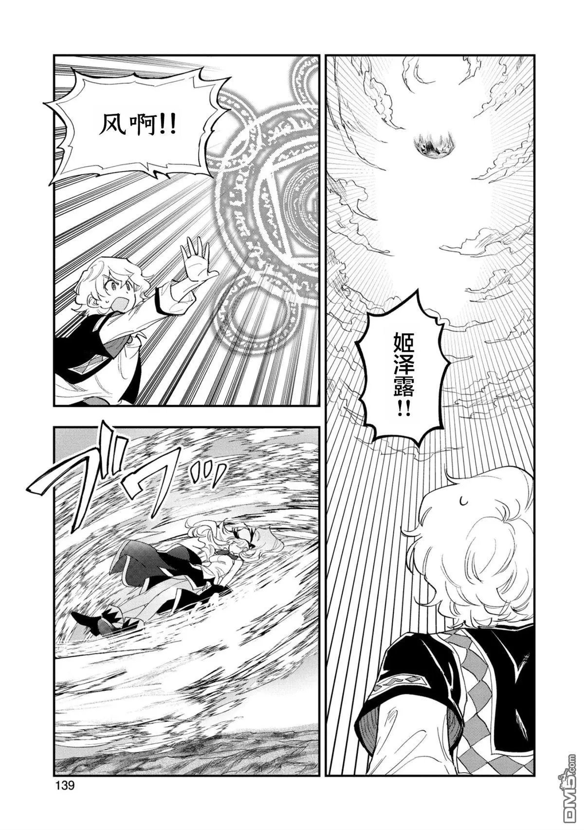 第30话