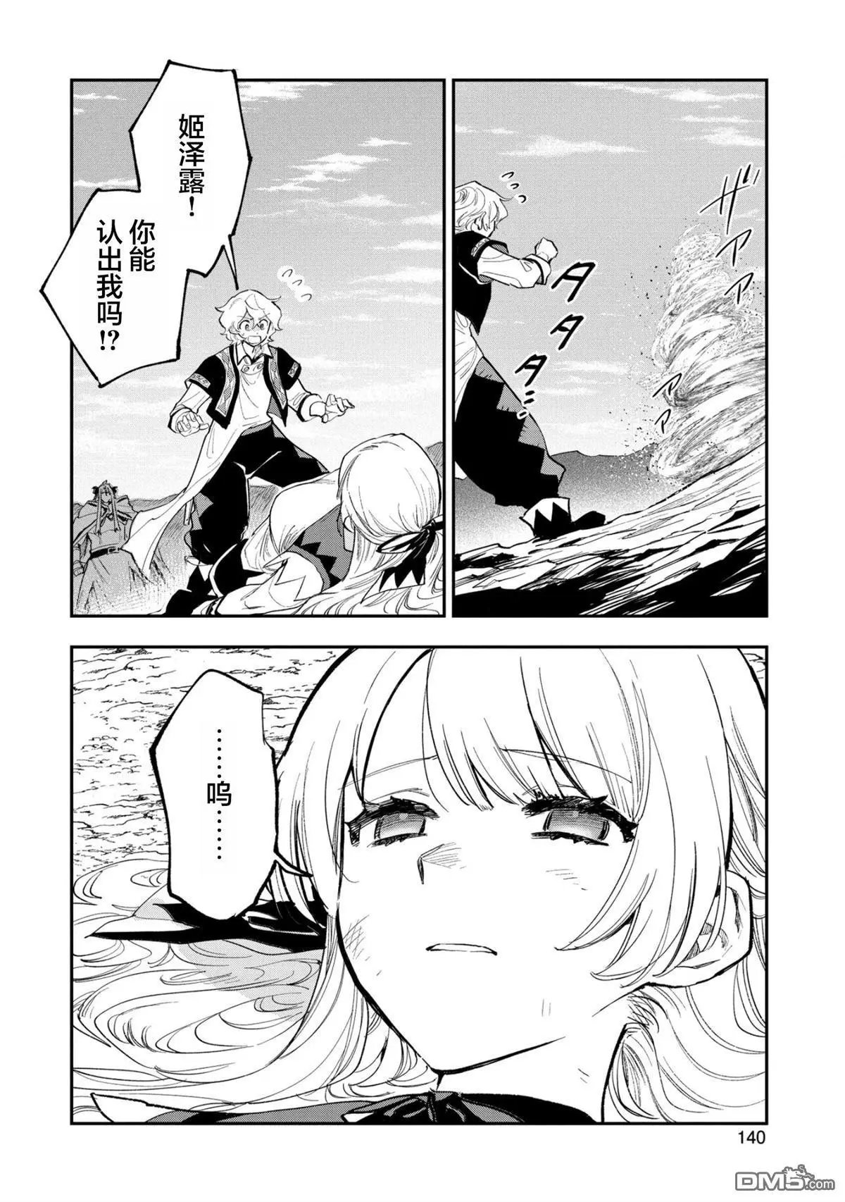 第30话