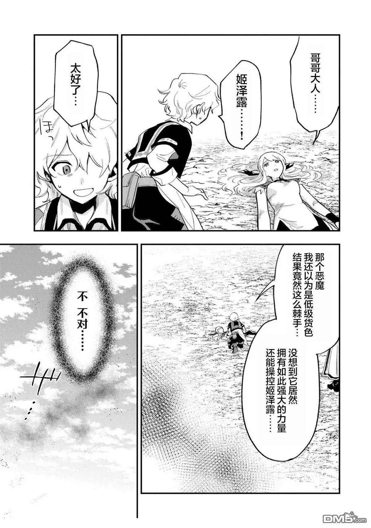 第30话