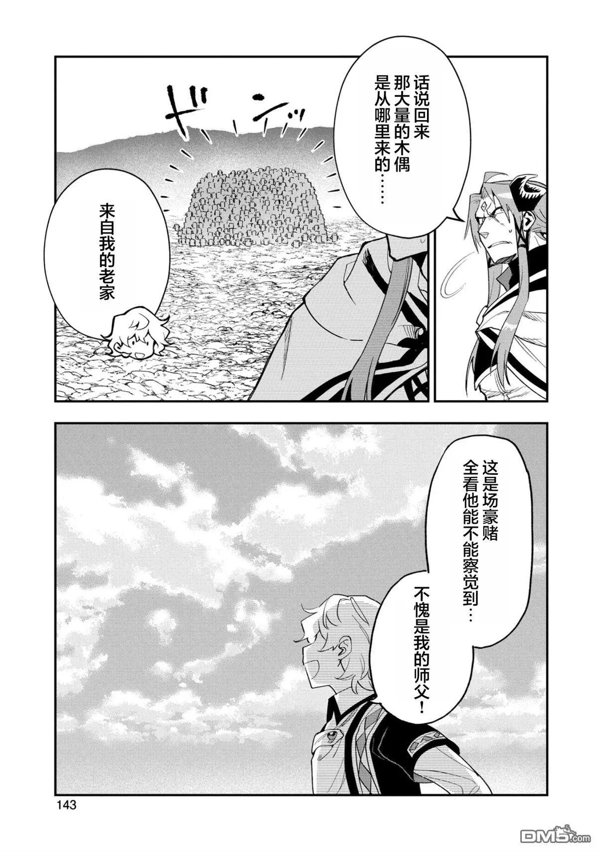 第30话