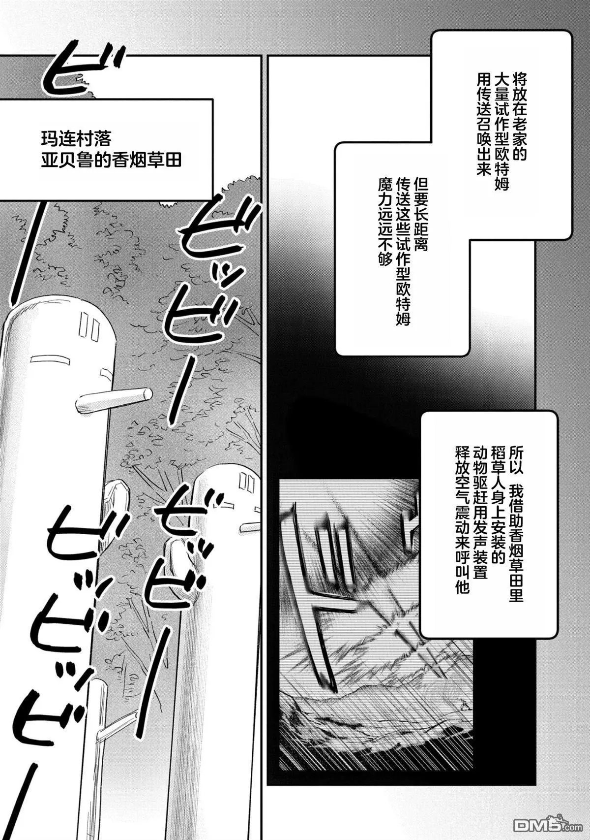 第30话