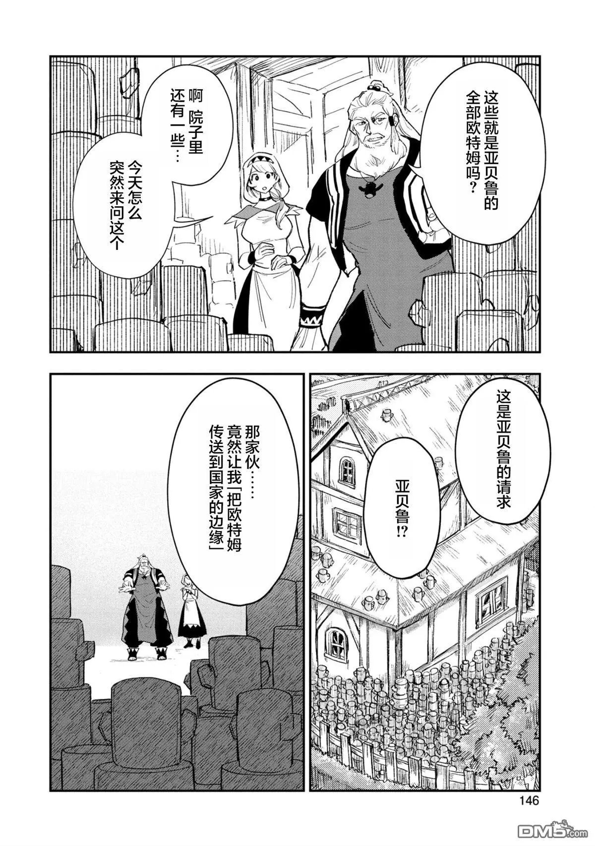 第30话