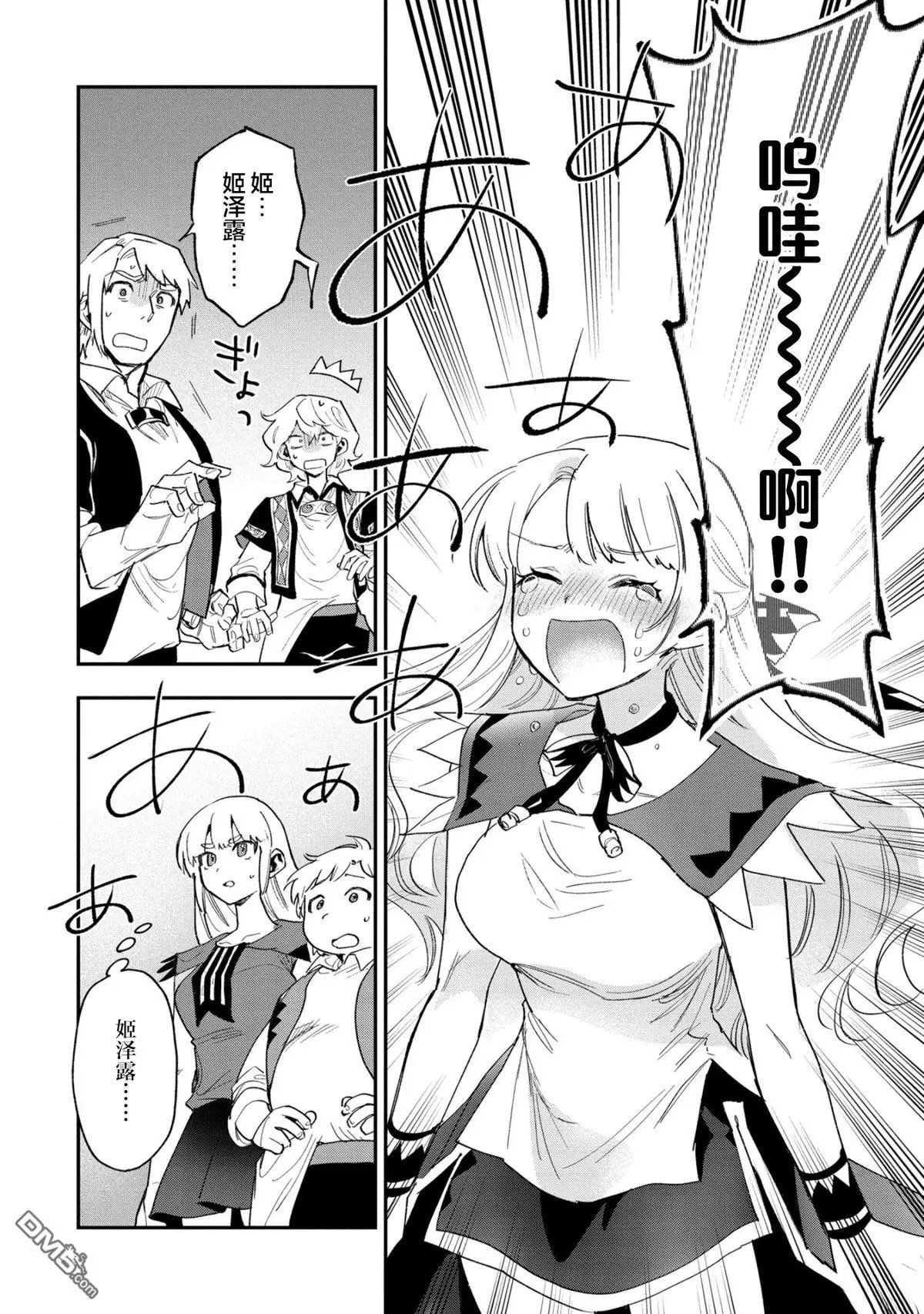 第30话