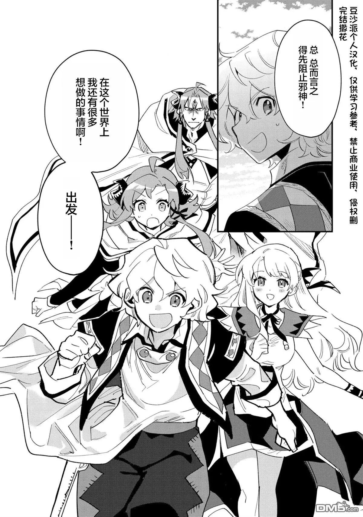 第30话
