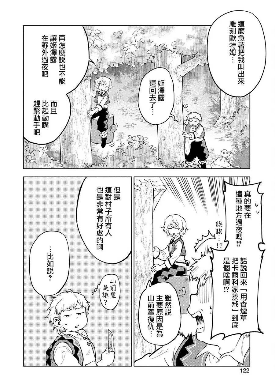 第04话