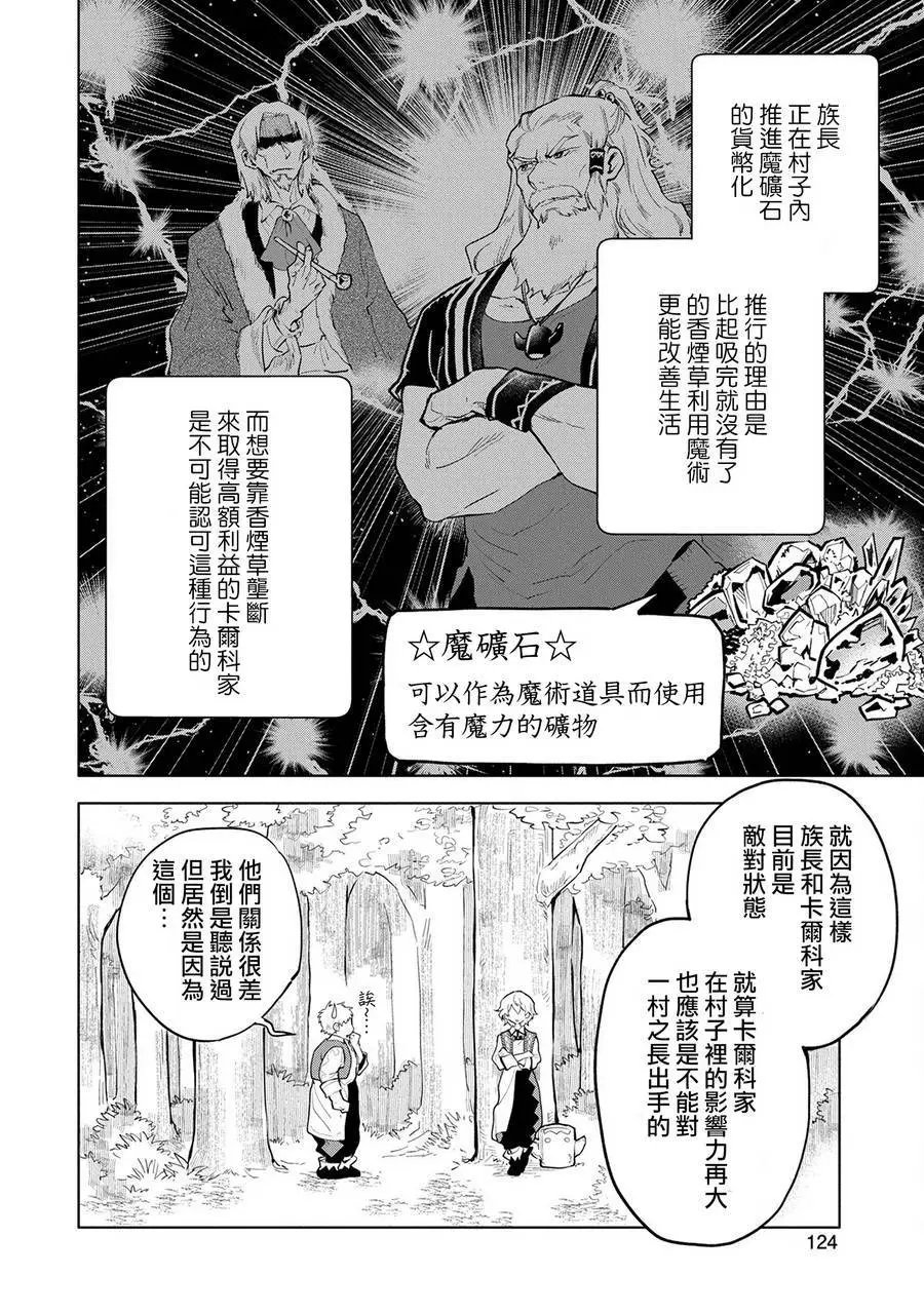第04话
