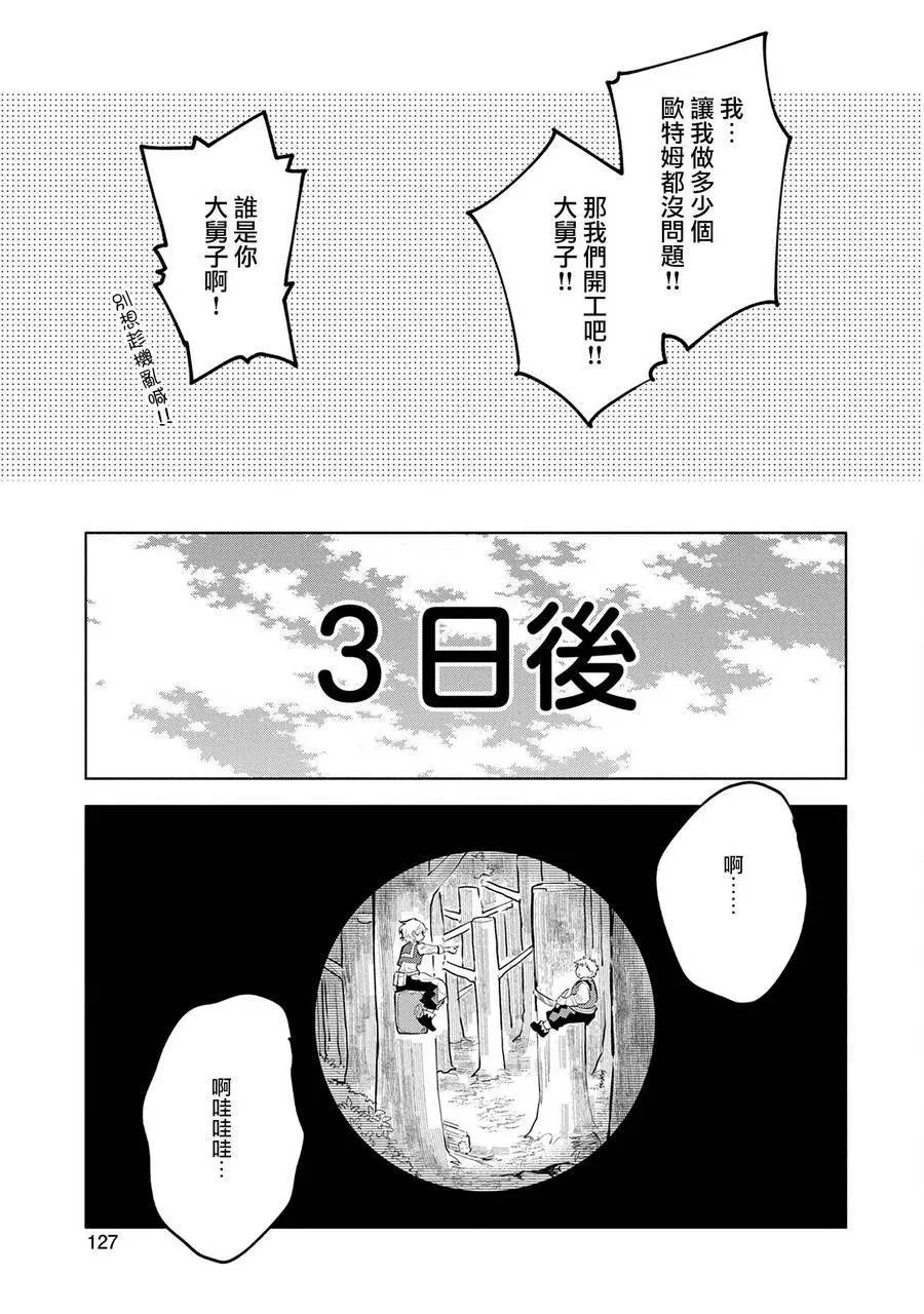 第04话