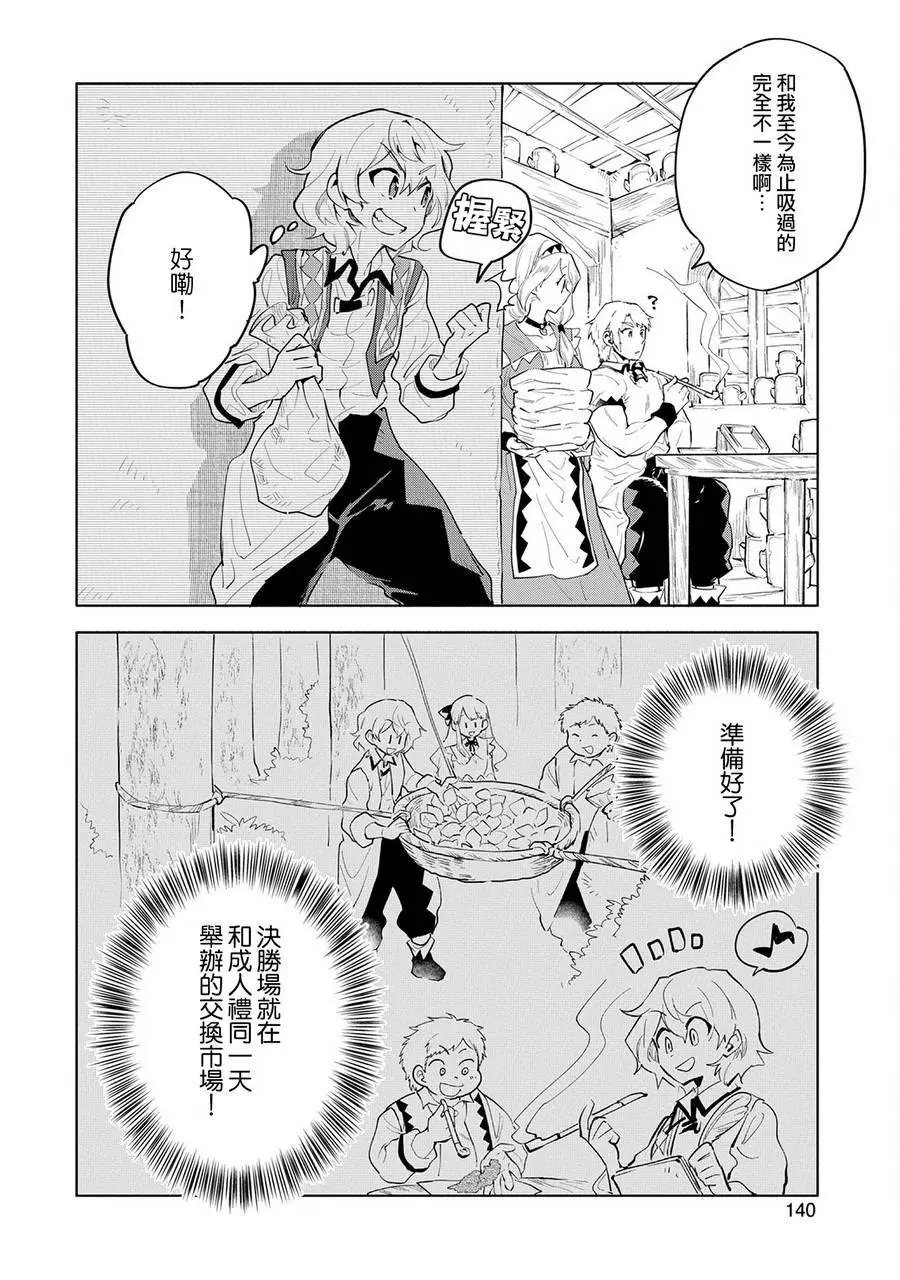 第04话