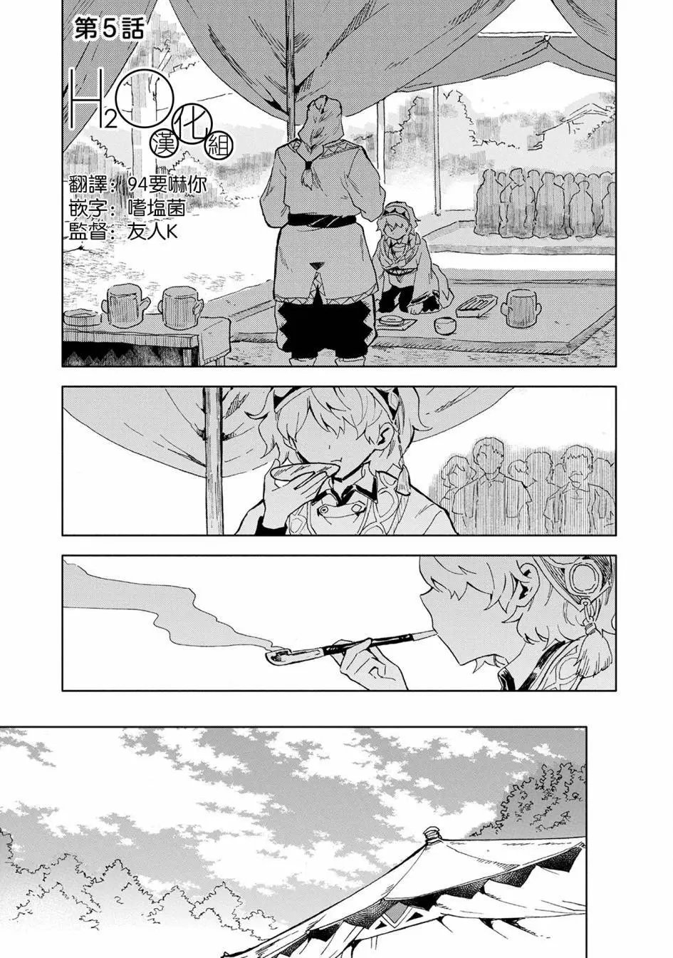 第05话