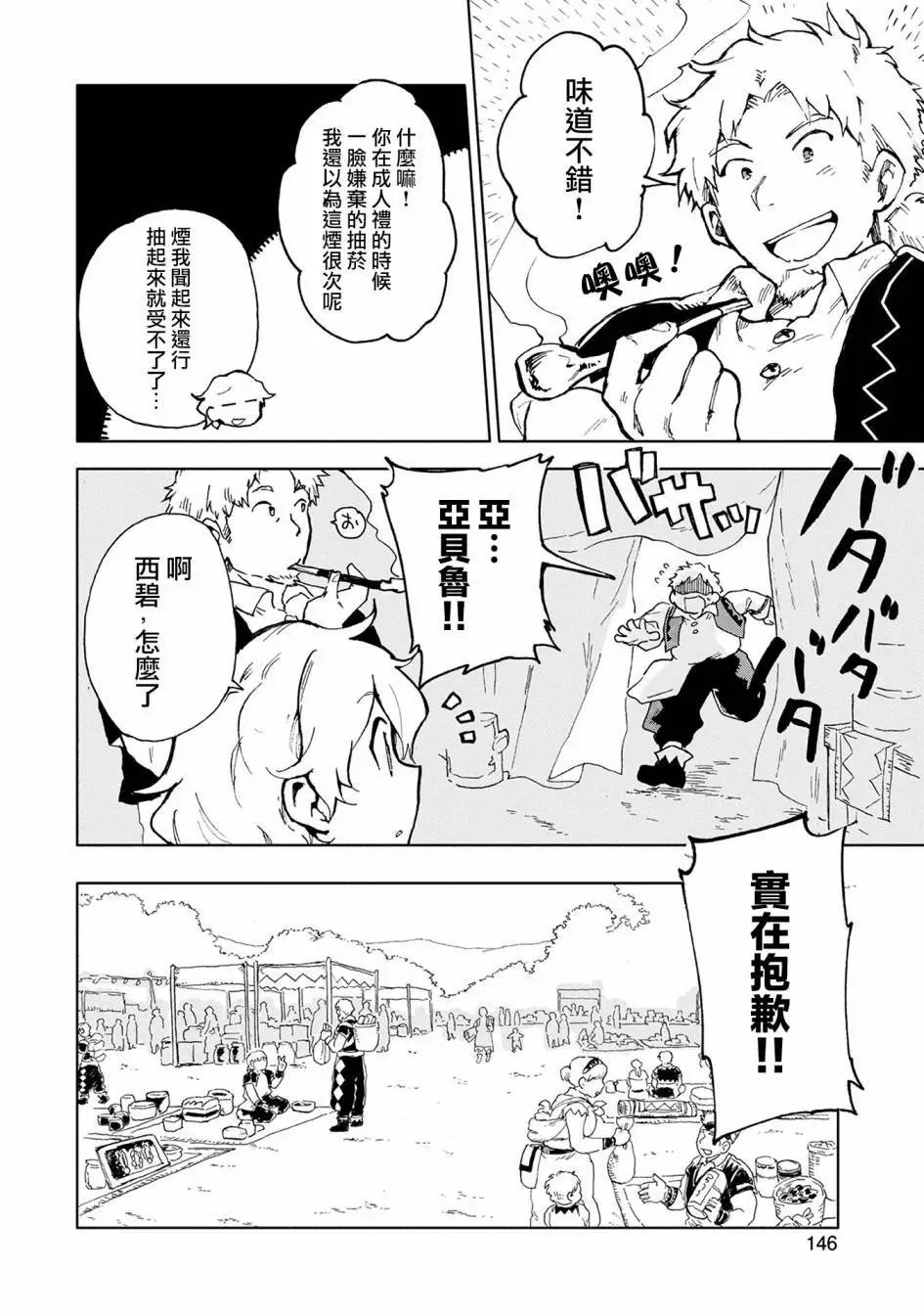 第05话