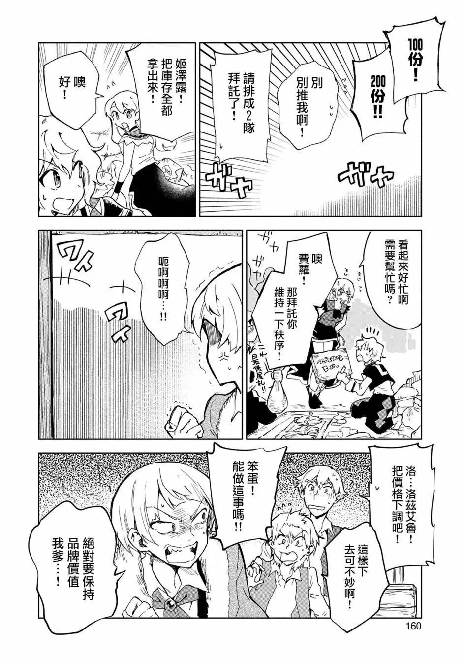 第05话