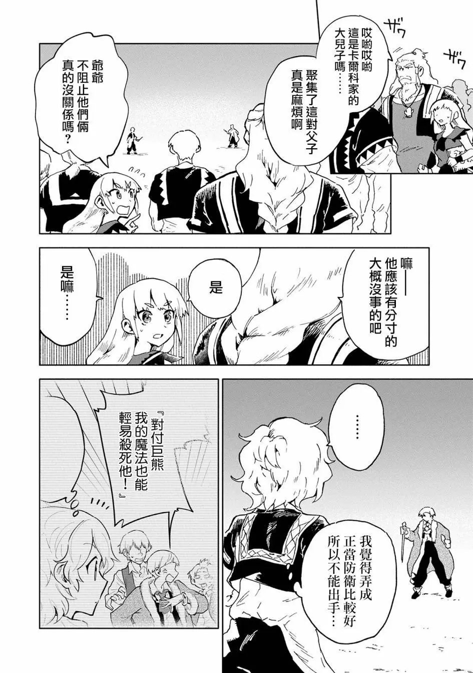 第05话