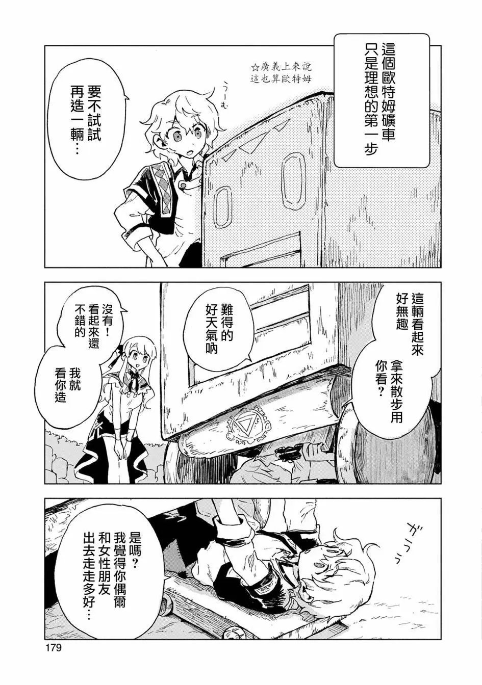 第05话